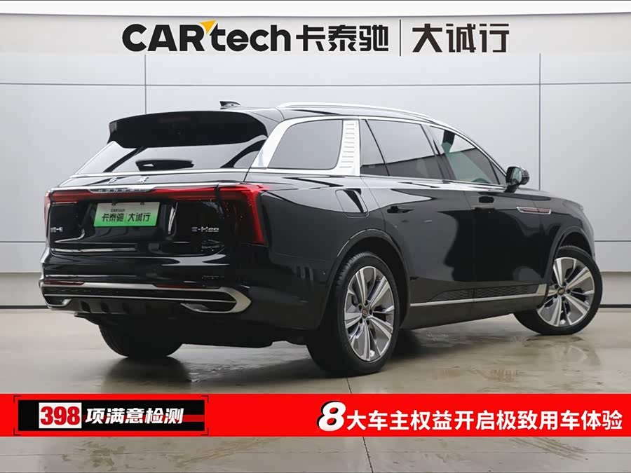 HongQi E-HS9 2023 immagine di auto #10