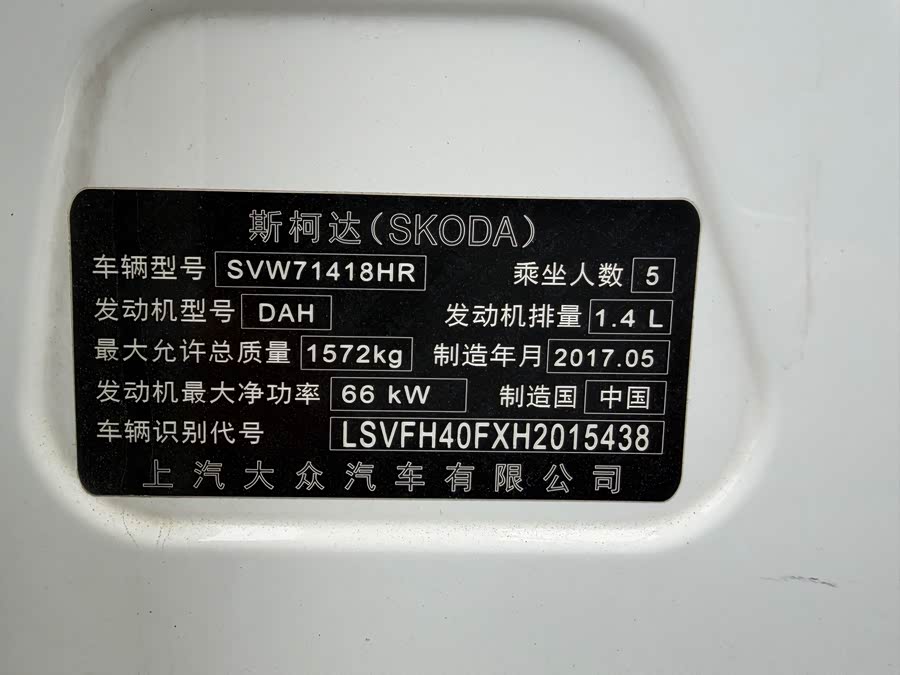 Skoda Fabia 2017 صورة سيارة #10