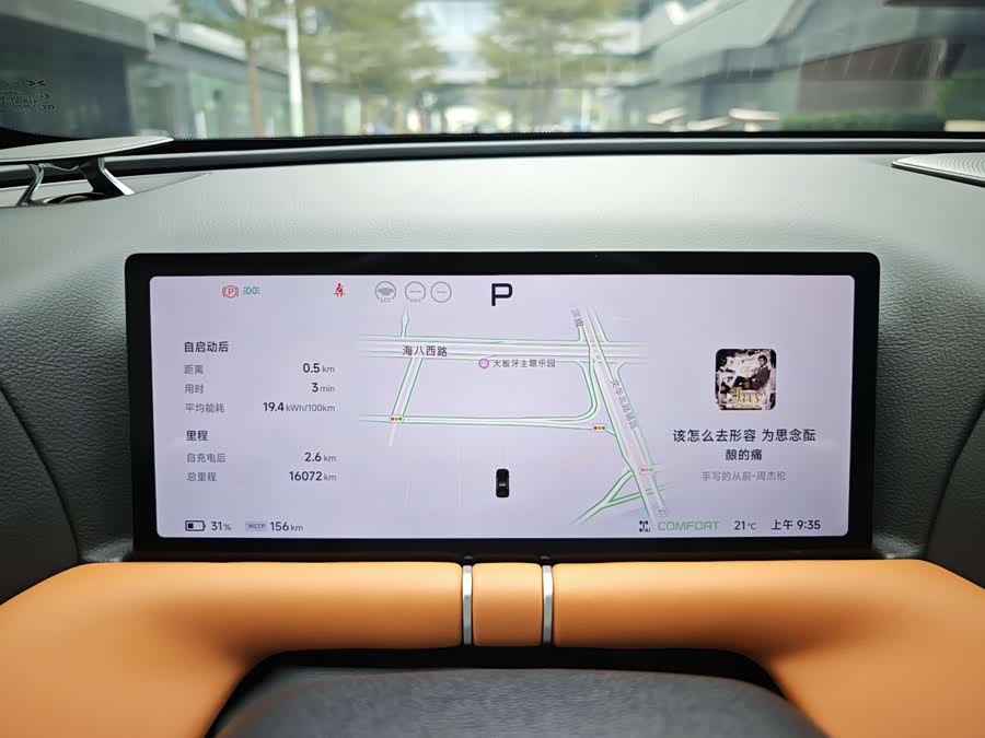 Xpeng G9 2025 car image #10