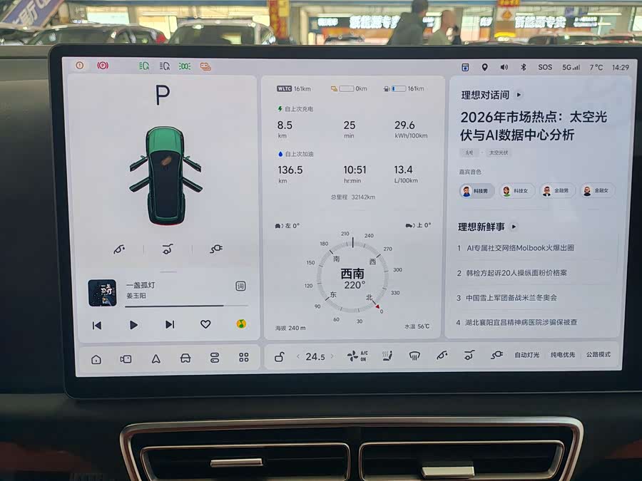 Li L9 2023 imagen de coche #10