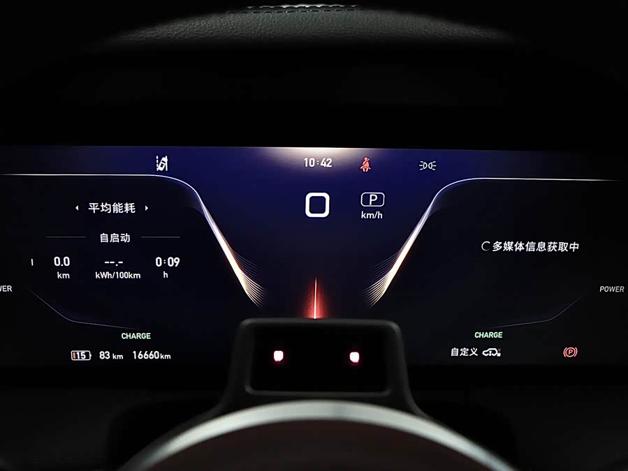 HongQi E-HS9 2023 immagine di auto #10