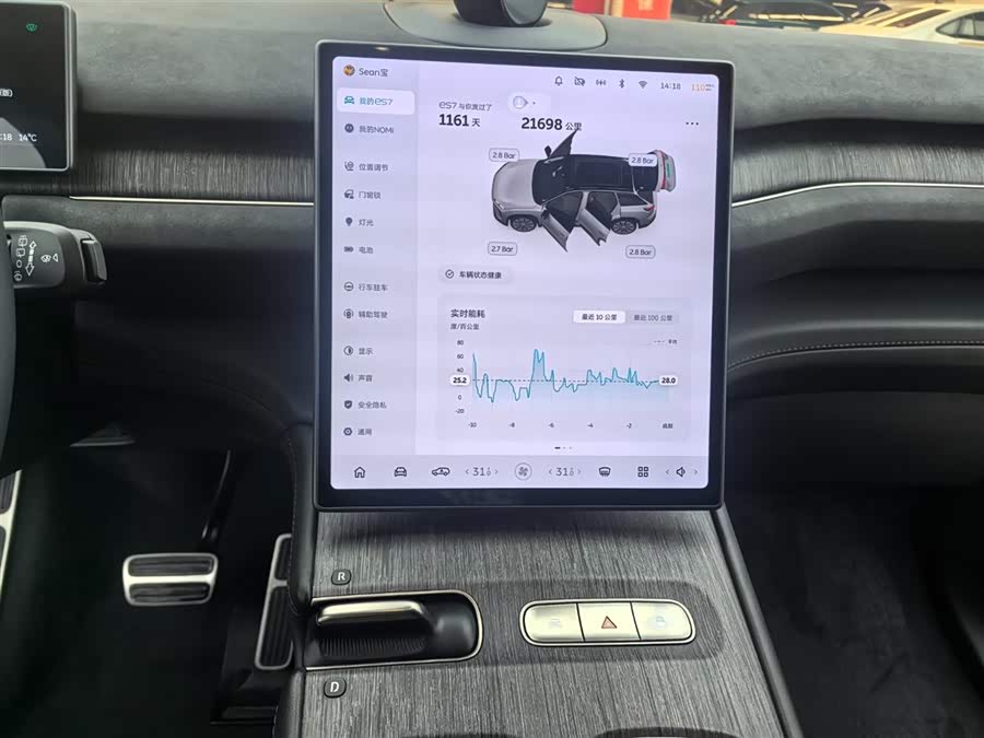 蔚来 蔚来ES7 2022 汽车图片 #10