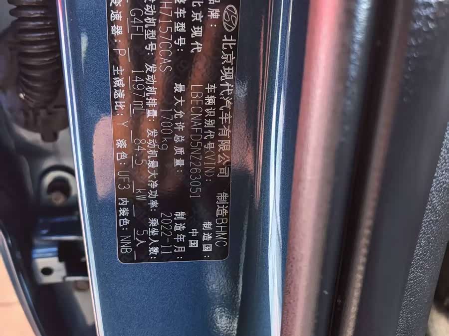 Hyundai Elantra 2023 car image #10