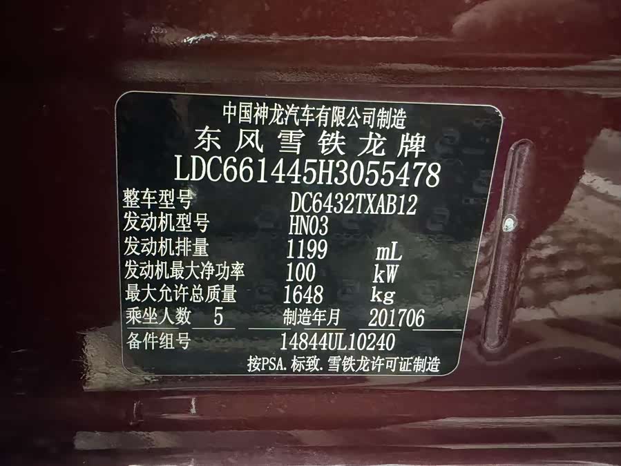 Citroen C3-XR 2017 car image #10