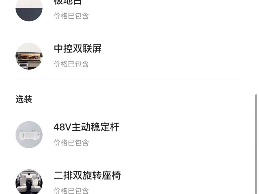 极氪 极氪9X 2026 汽车图片 #10