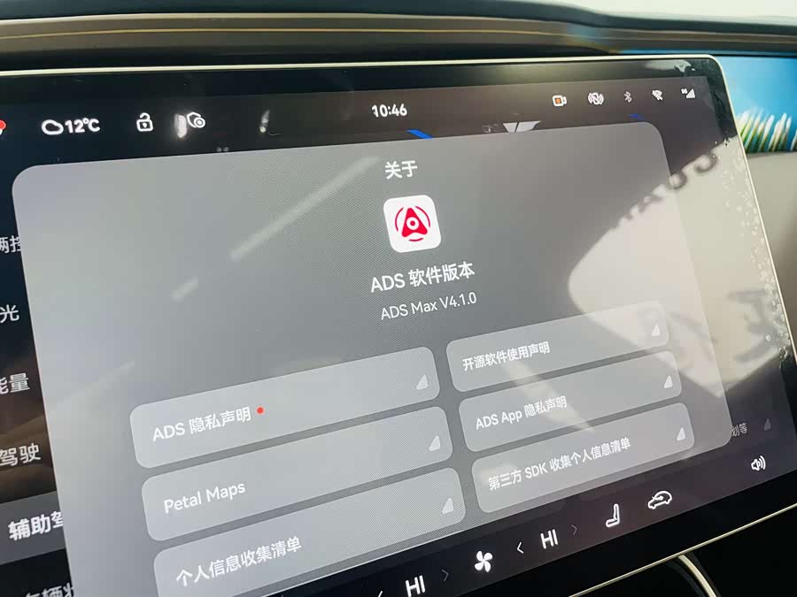 Avatr 11 2023 car image #10