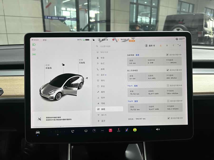 特斯拉 Model 3 2020 汽车图片 #10