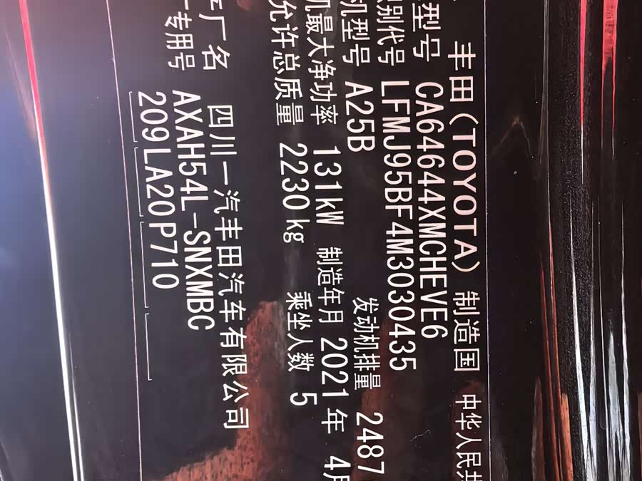 Toyota RAV4 Hybird E+ 2021 car image #10