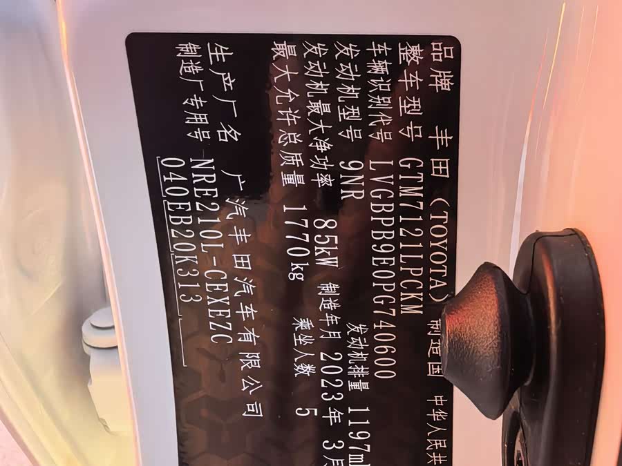 Toyota Levin 2023 car image #10