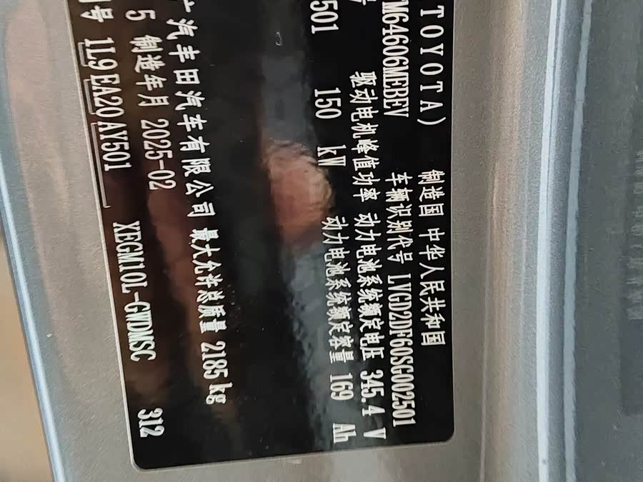 Toyota Bozhi 3X 2025 car image #10