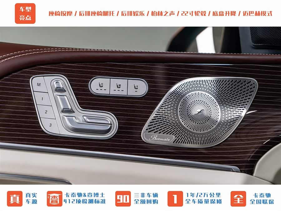 Mercedes-Benz Maybach GLS 2022 car image #10