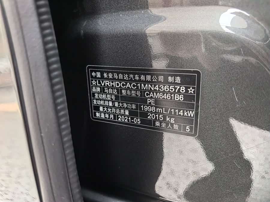 Mazda CX-5 2021 car image #10