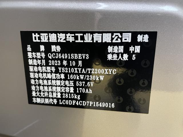 Denza N7 2023 car image #10