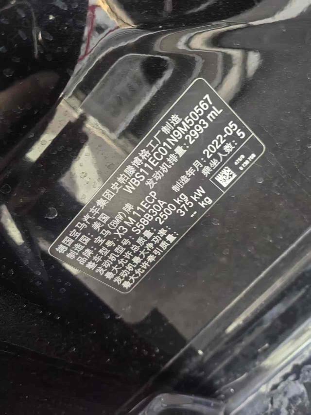 BMW X3 M 2022 car image #10