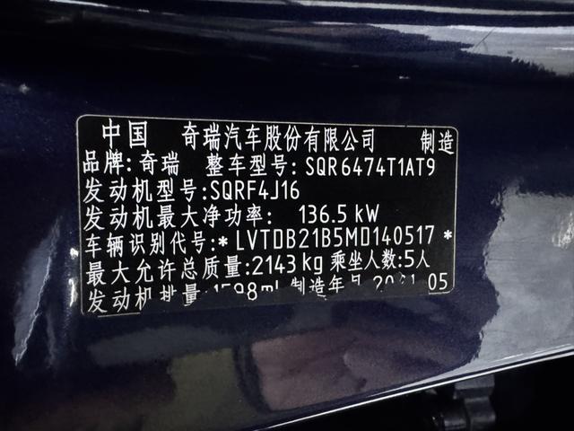 Chery Tiggo 8 2021 #10 Chery Tiggo 8 2021 car image #10