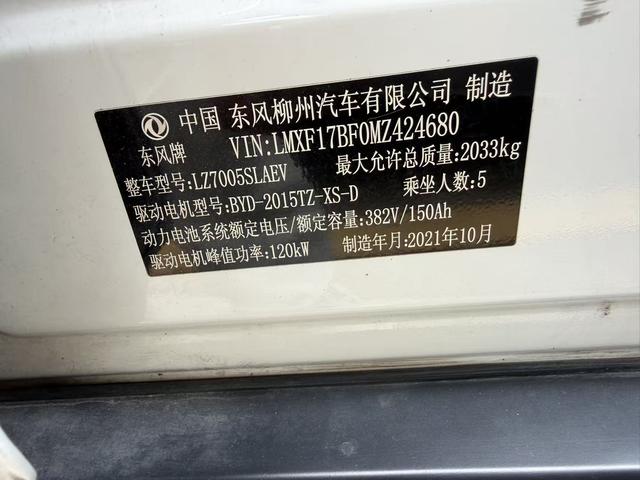 Forthing S50 EV 2021 صورة سيارة #10