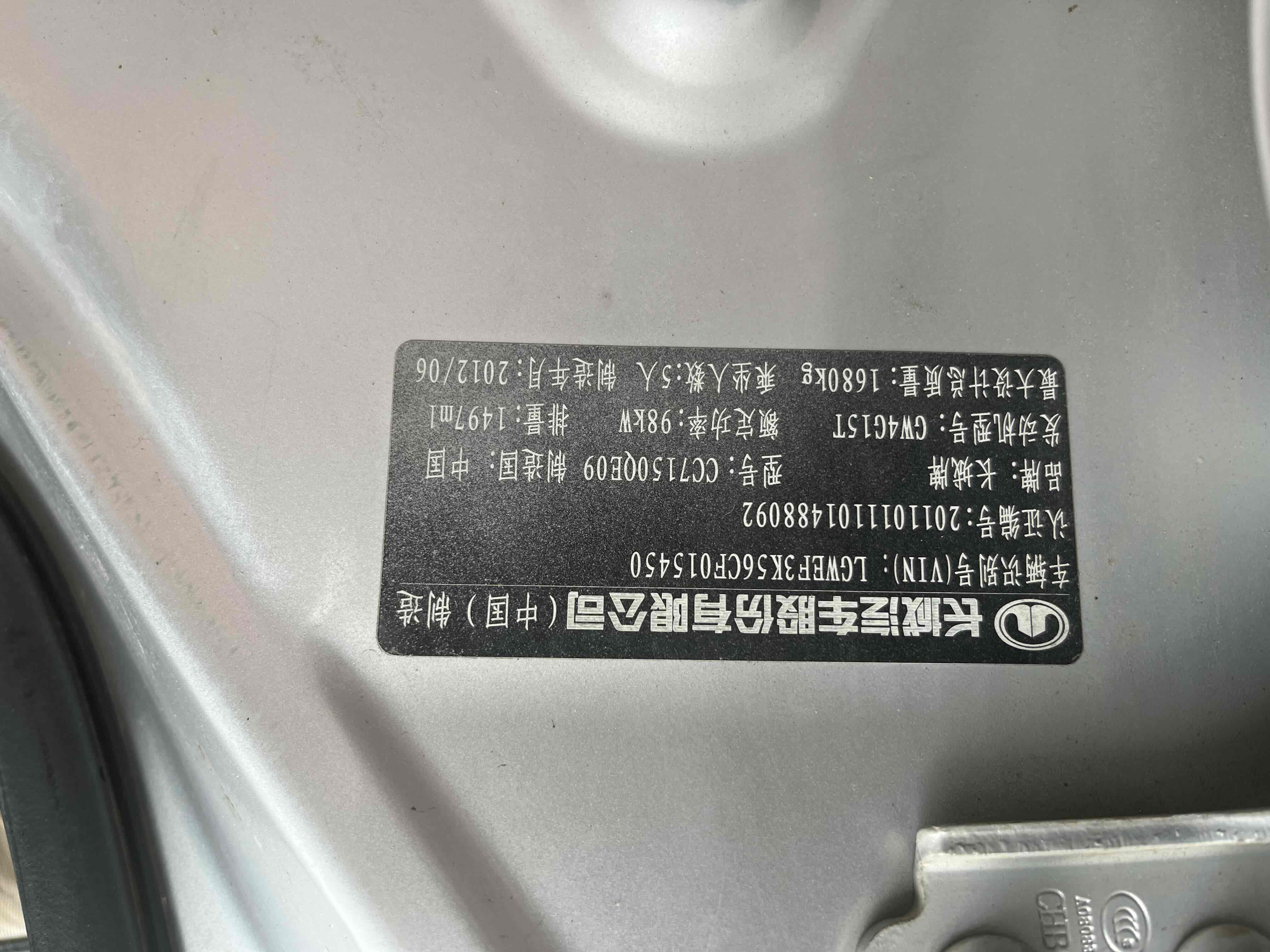 Great Wall C50 2012 #10 Great Wall C50 2012 car image #10