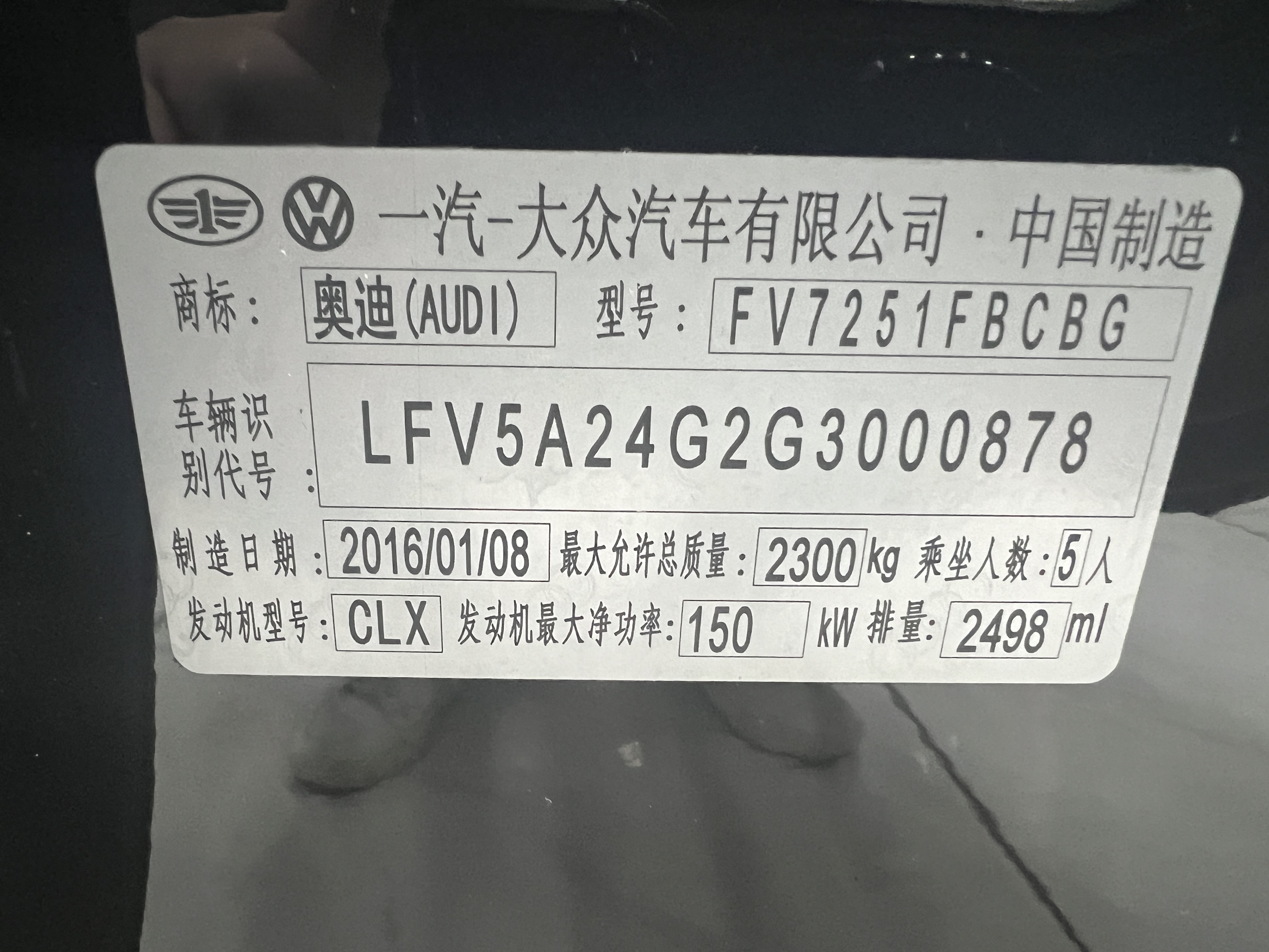 奥迪 奥迪A6L 2016 汽车图片 #10