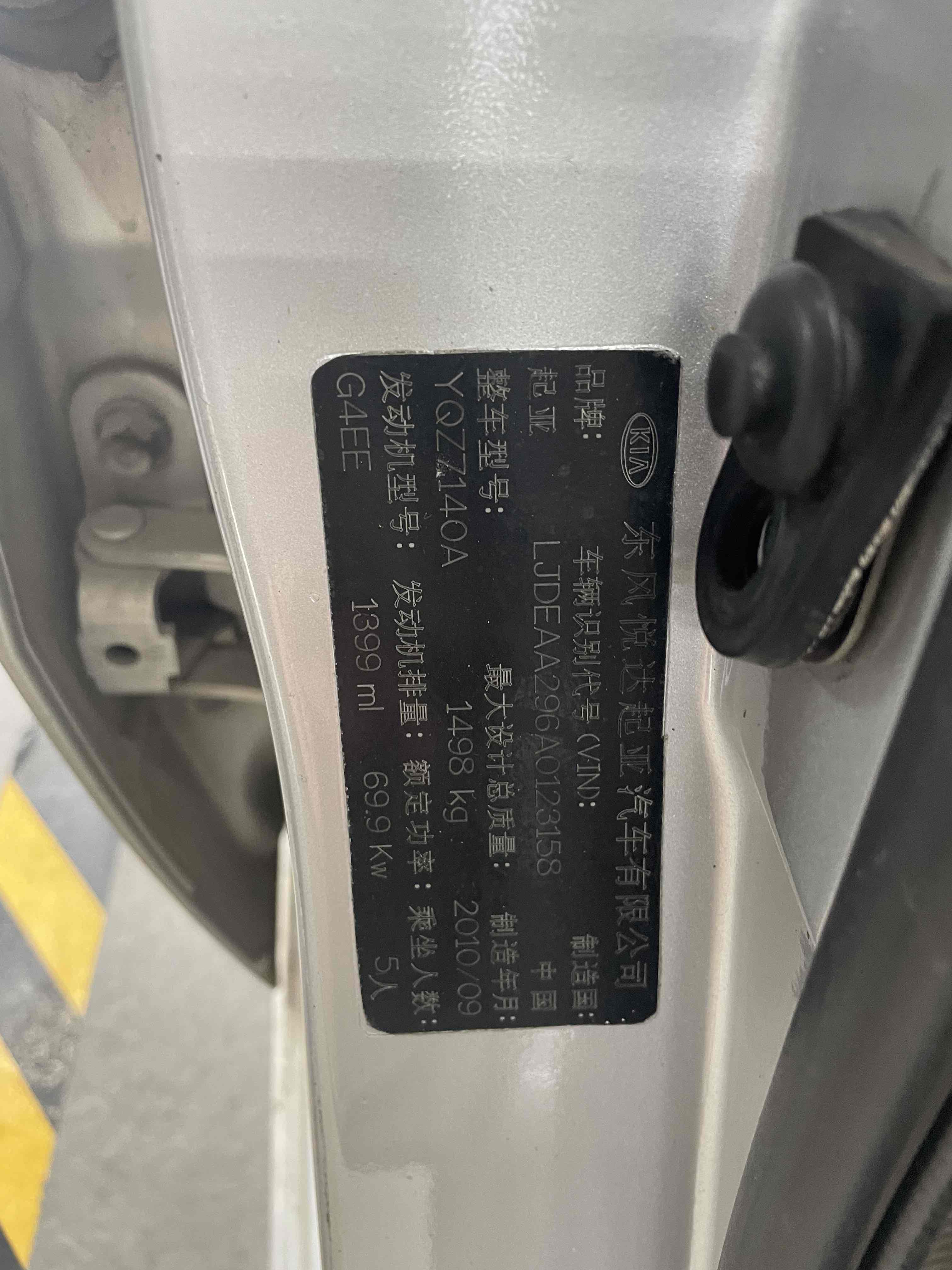 起亚 锐欧 2010 汽车图片 #10