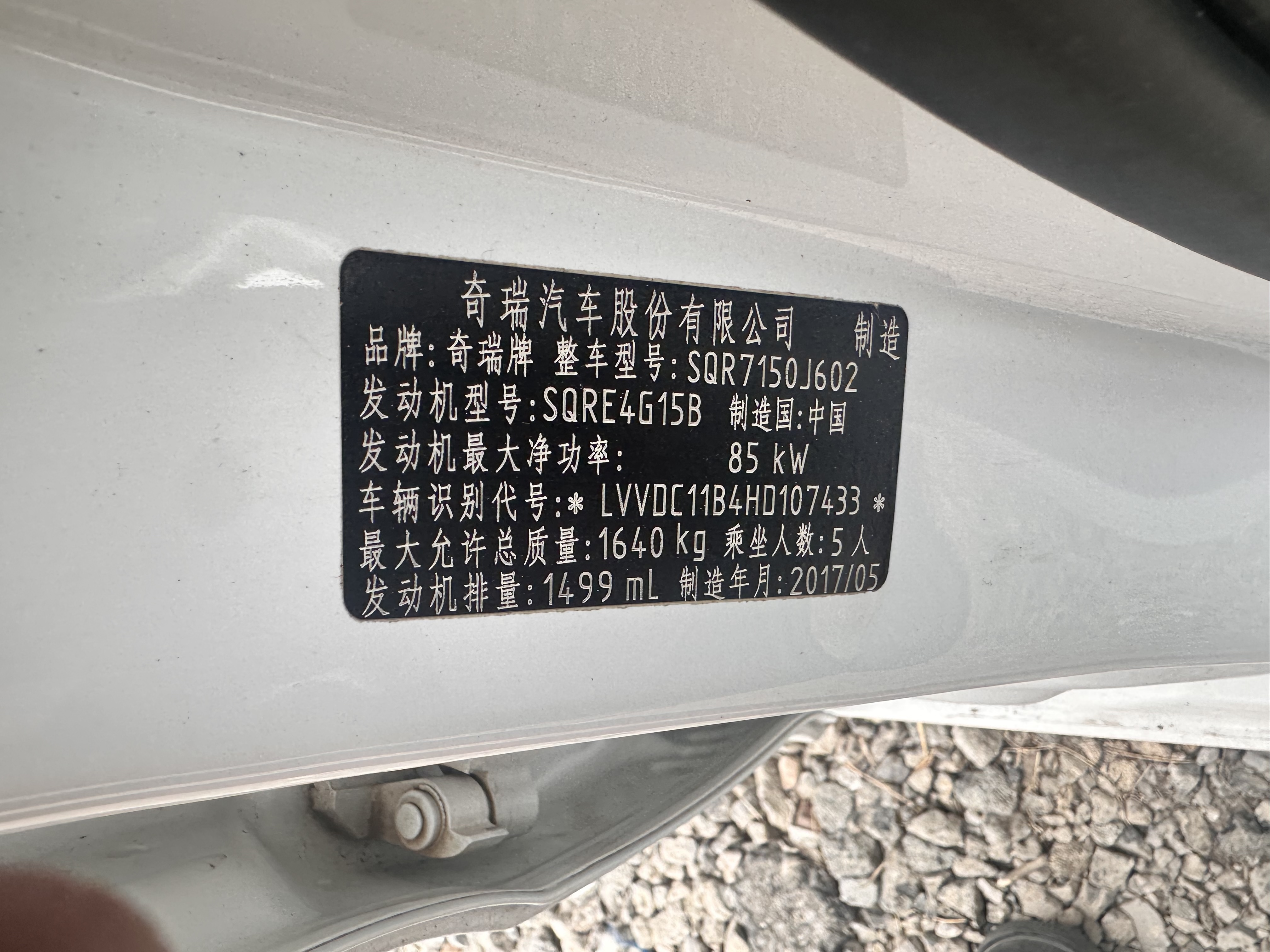 Chery 2017 #10 Chery 2017 car image #10