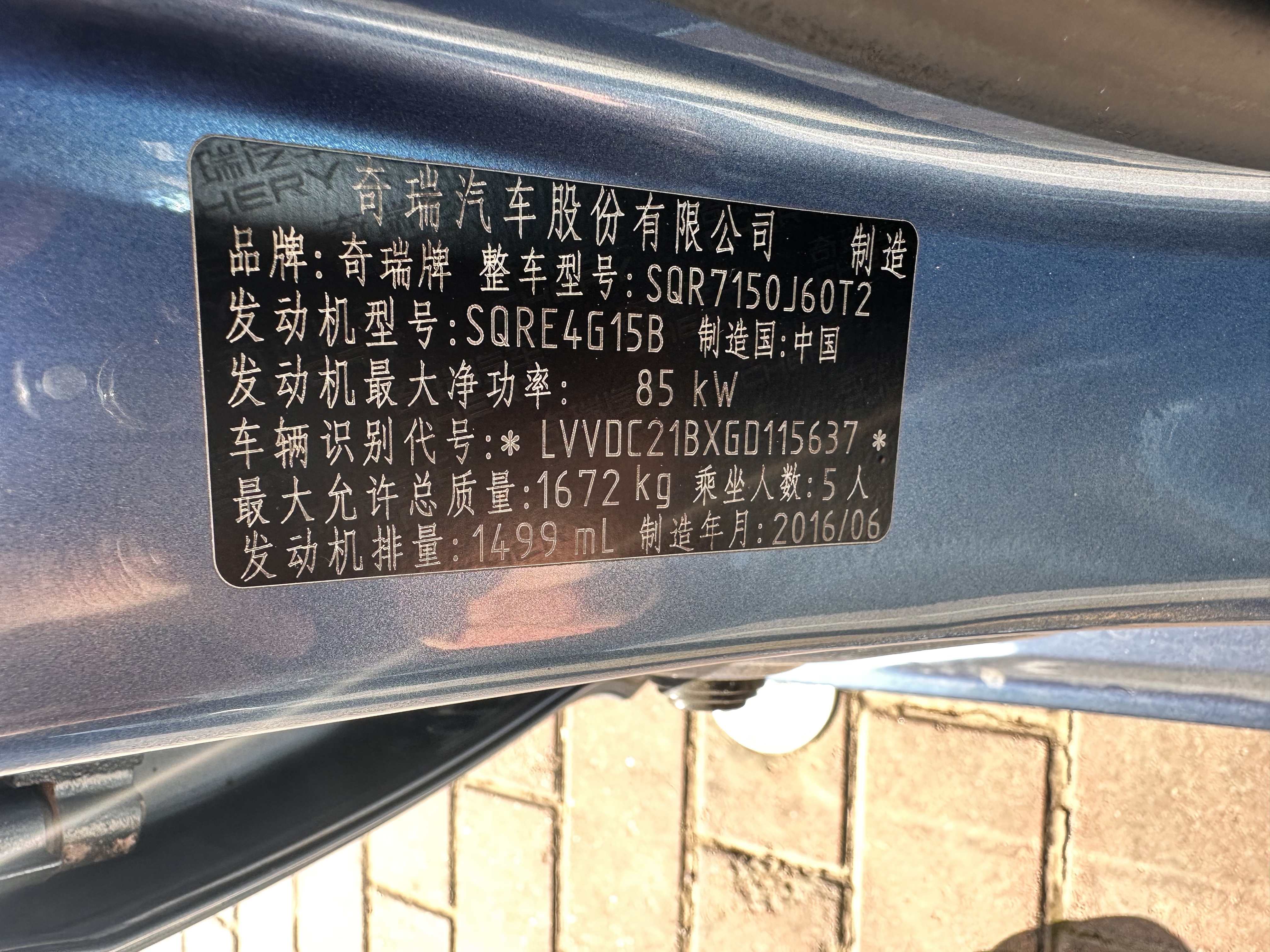 Chery Arrizo 5 2016 car image #10