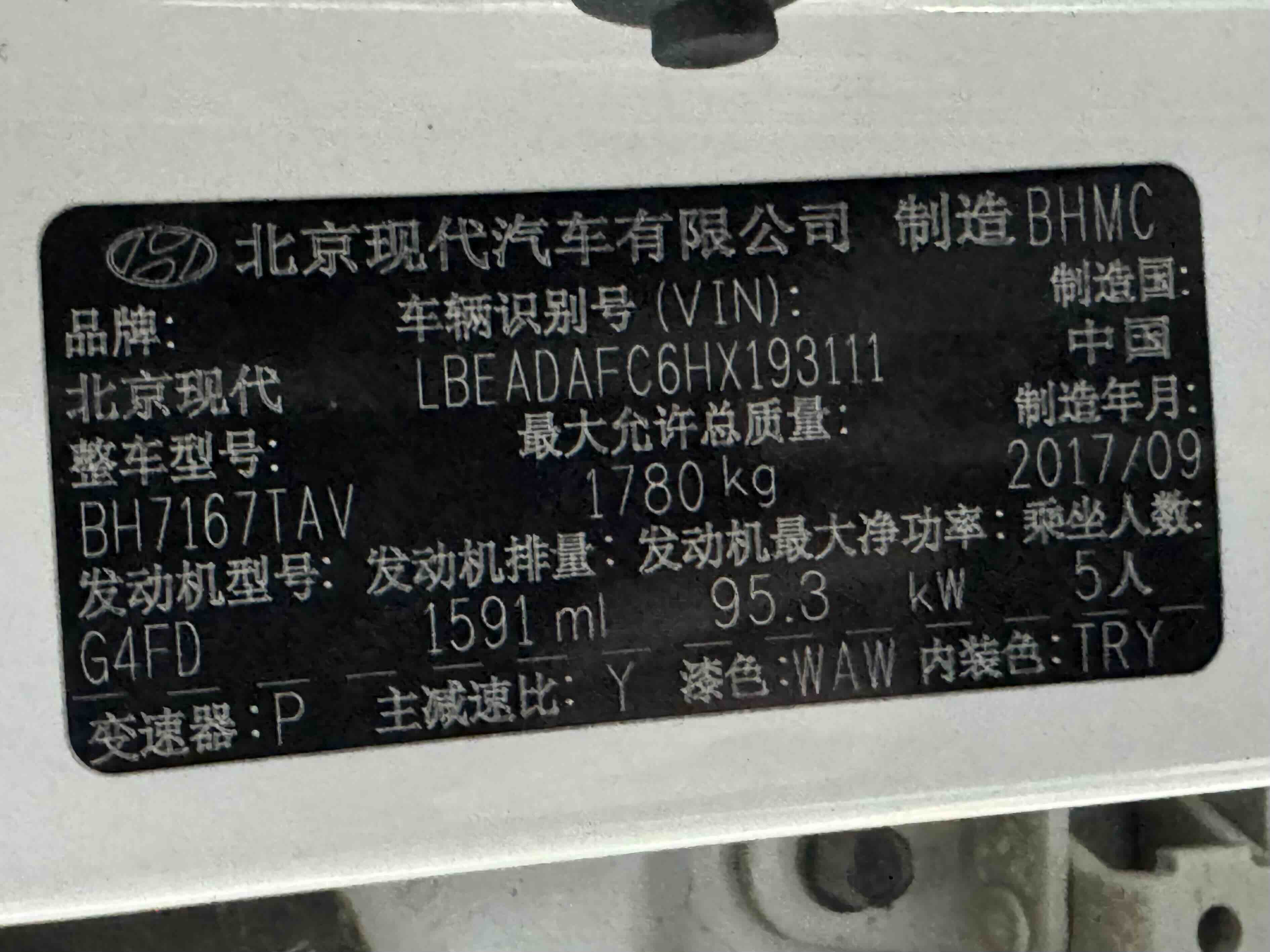 Hyundai Elantra AD 2017 car image #10