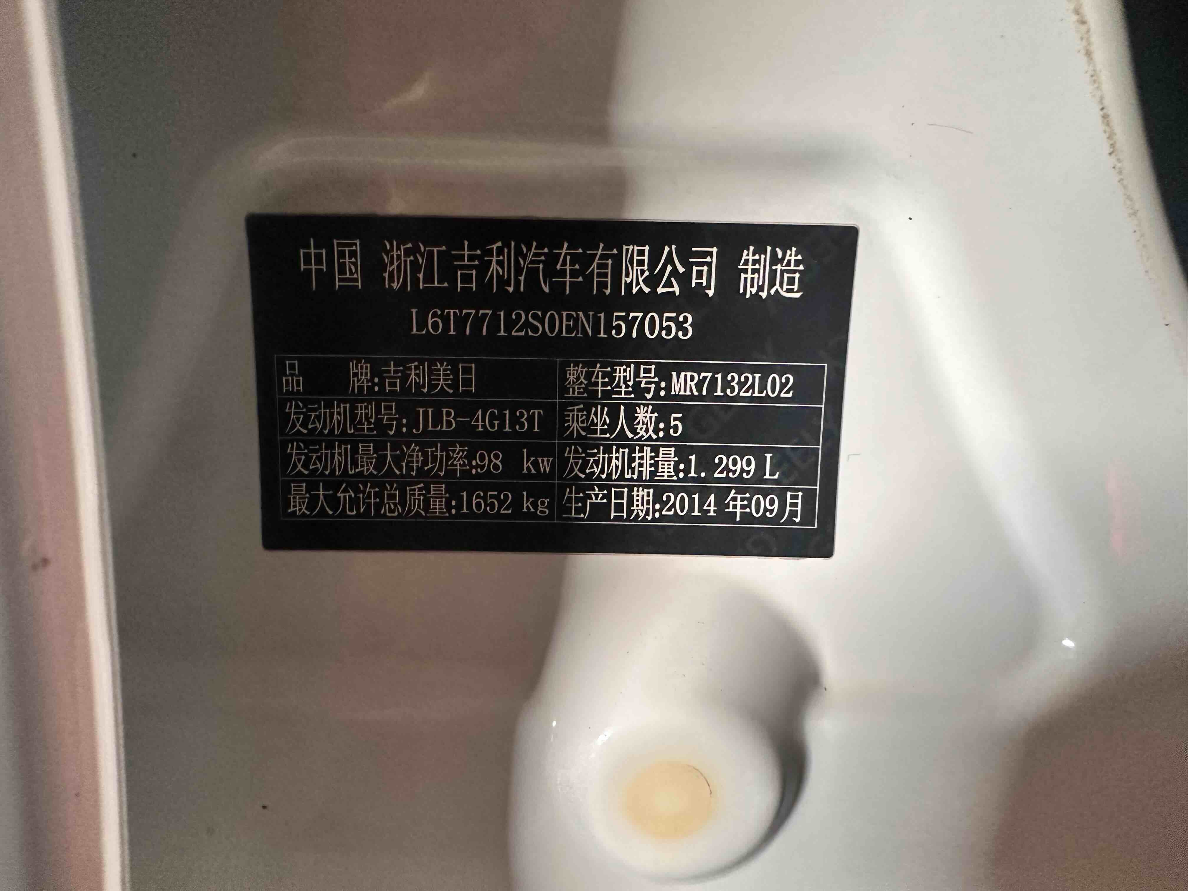 GEELY Emgrand 2014 #10 GEELY Emgrand 2014 car image #10