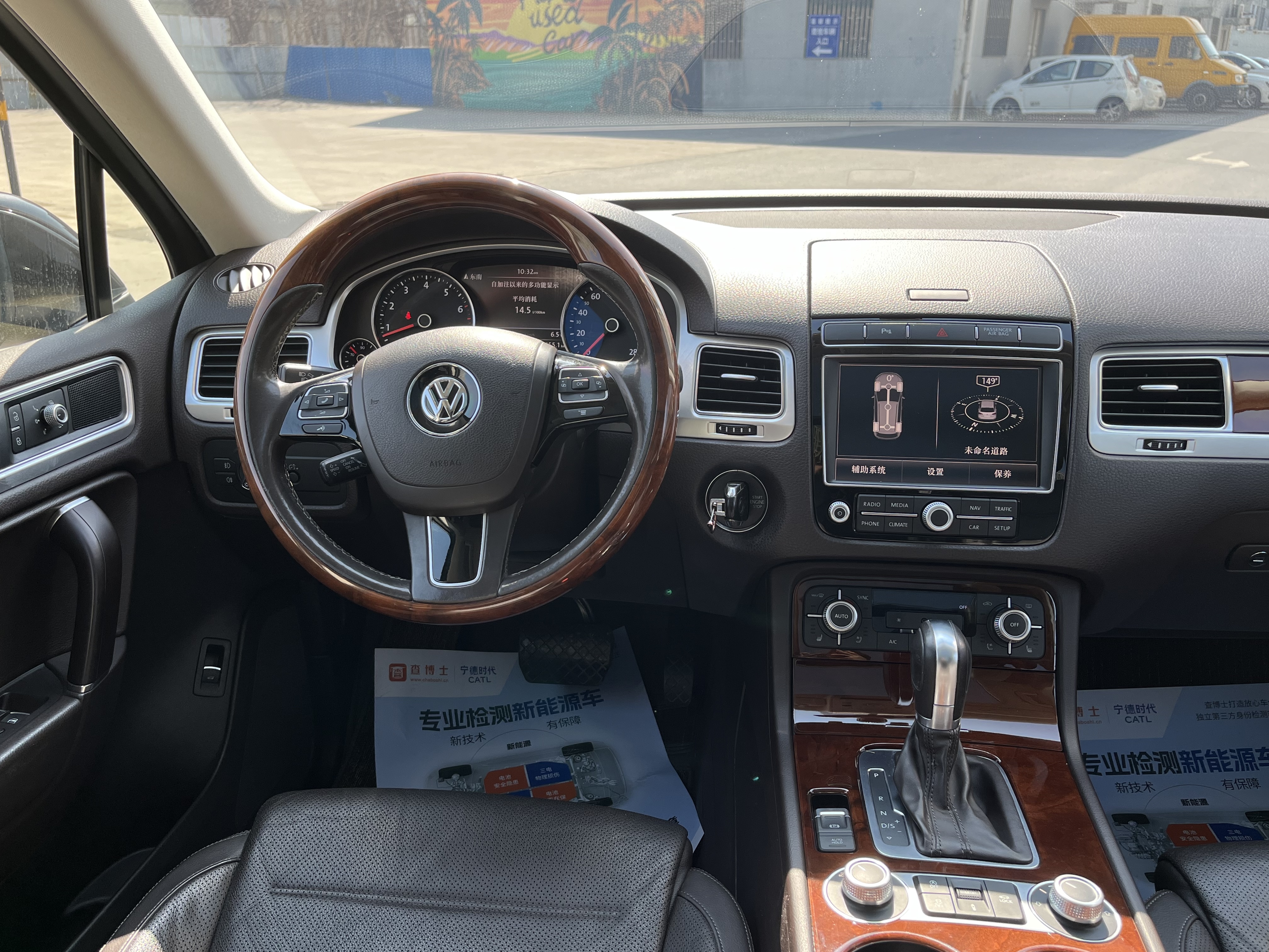 大众 途锐 2016 汽车图片 #10