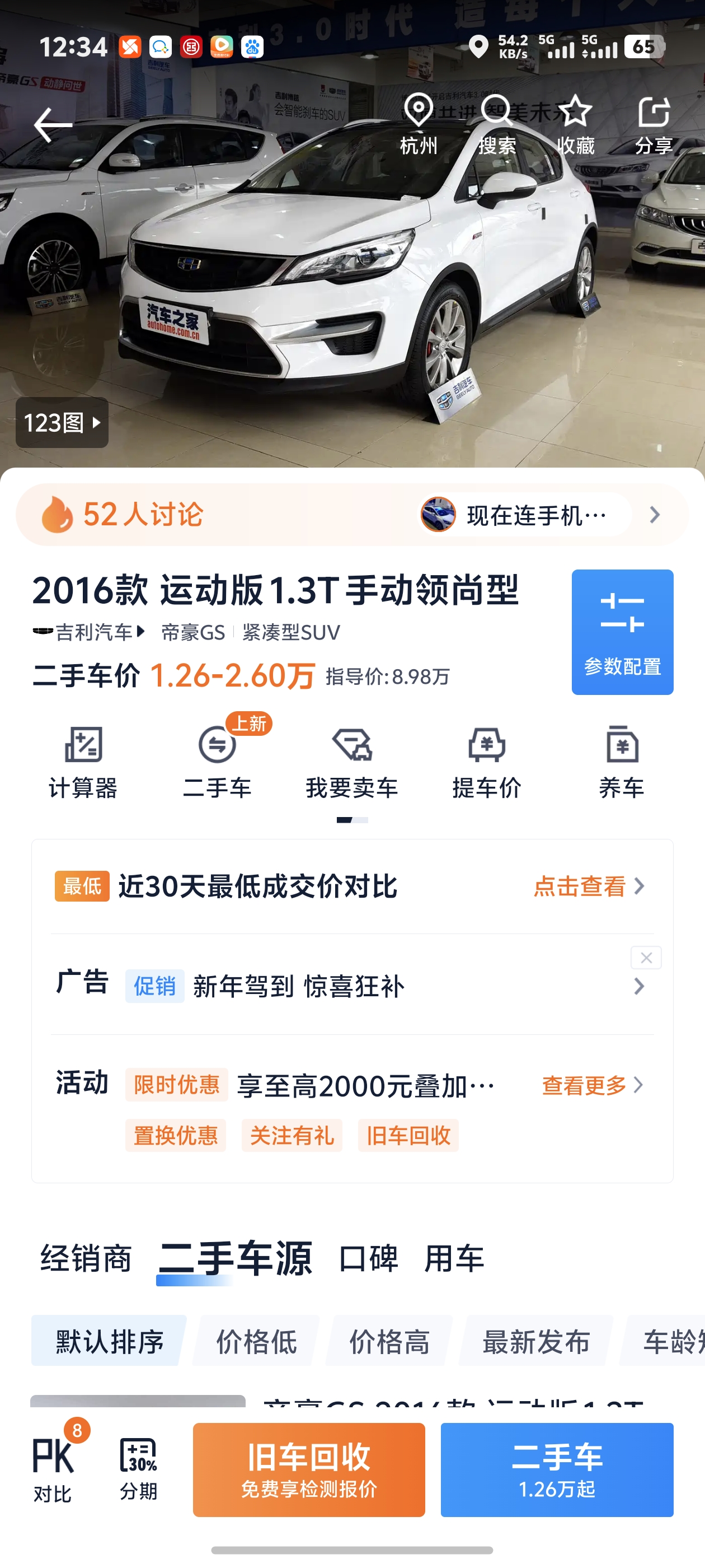 GEELY Emgrand GS 2017 immagine di auto #10