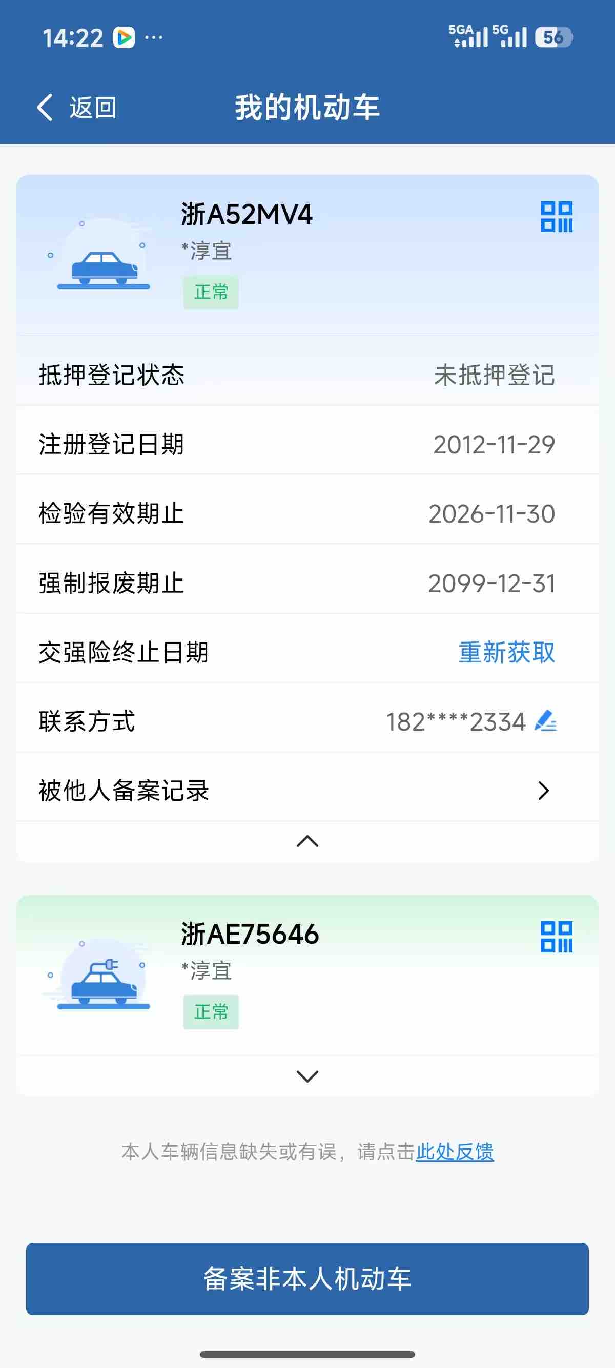 Ford Focus 2012 car image #10