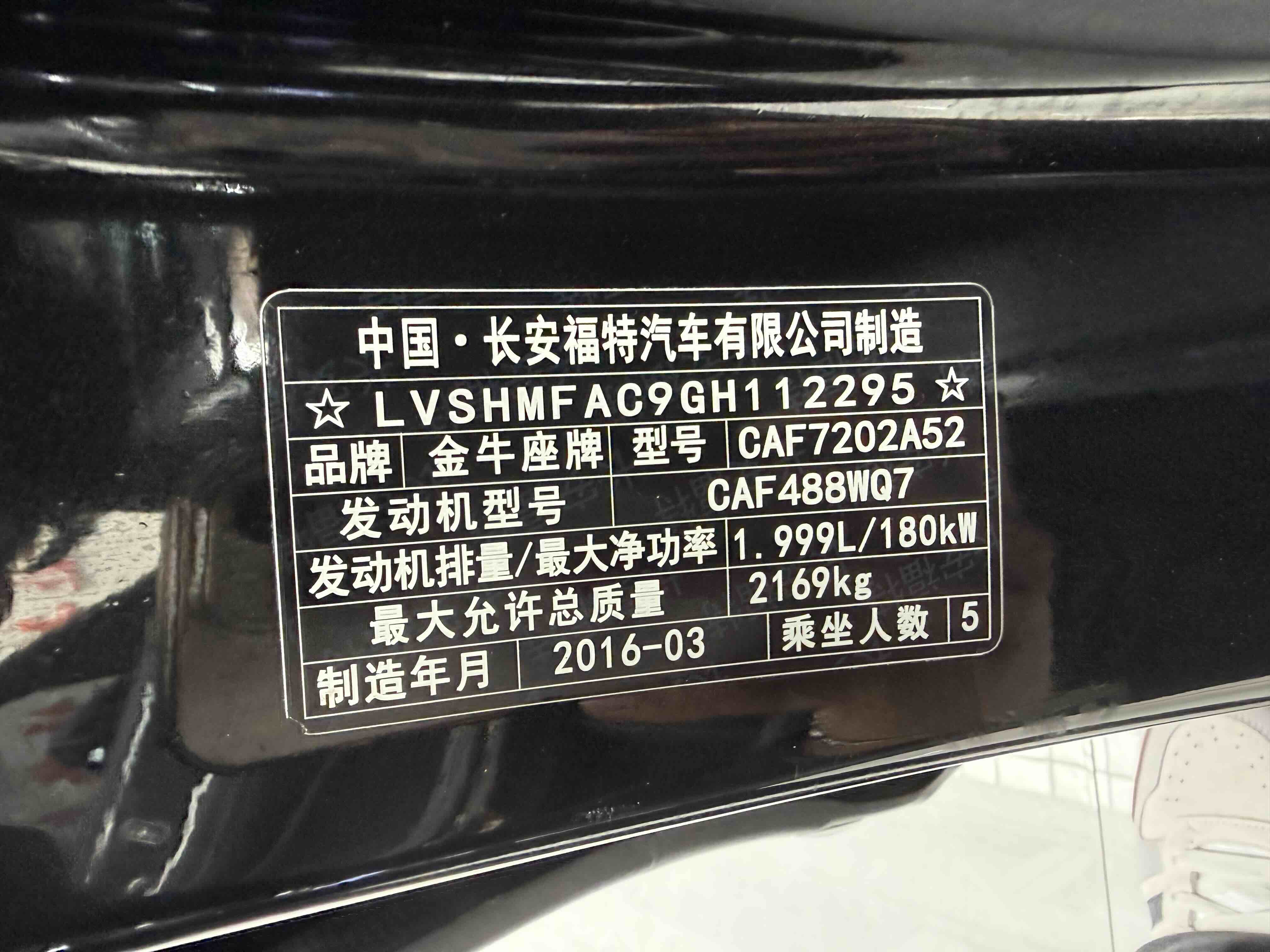 Ford Taurus 2016 #10 Ford Taurus 2016 car image #10