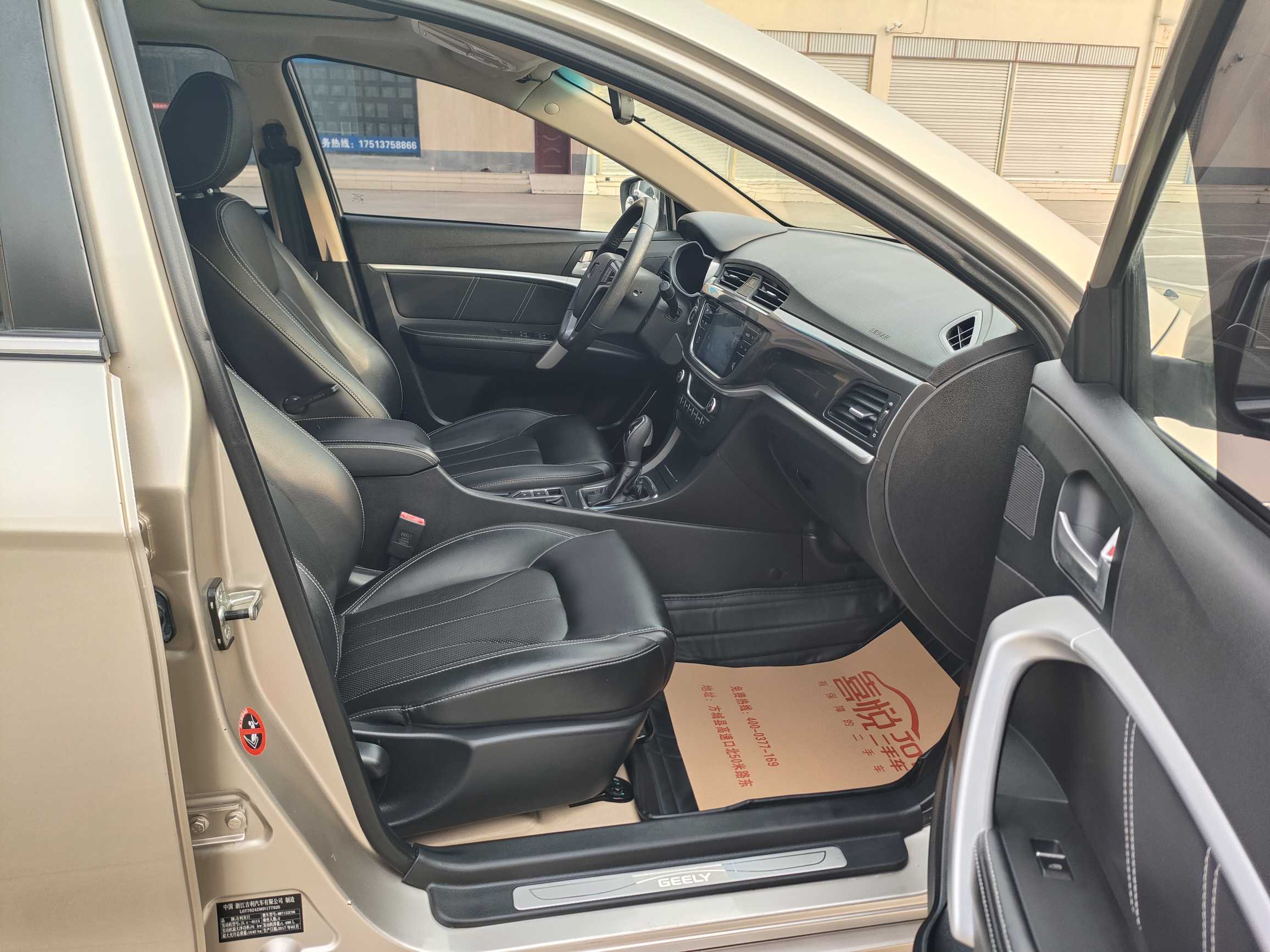 Emgrand 2017 car image #10