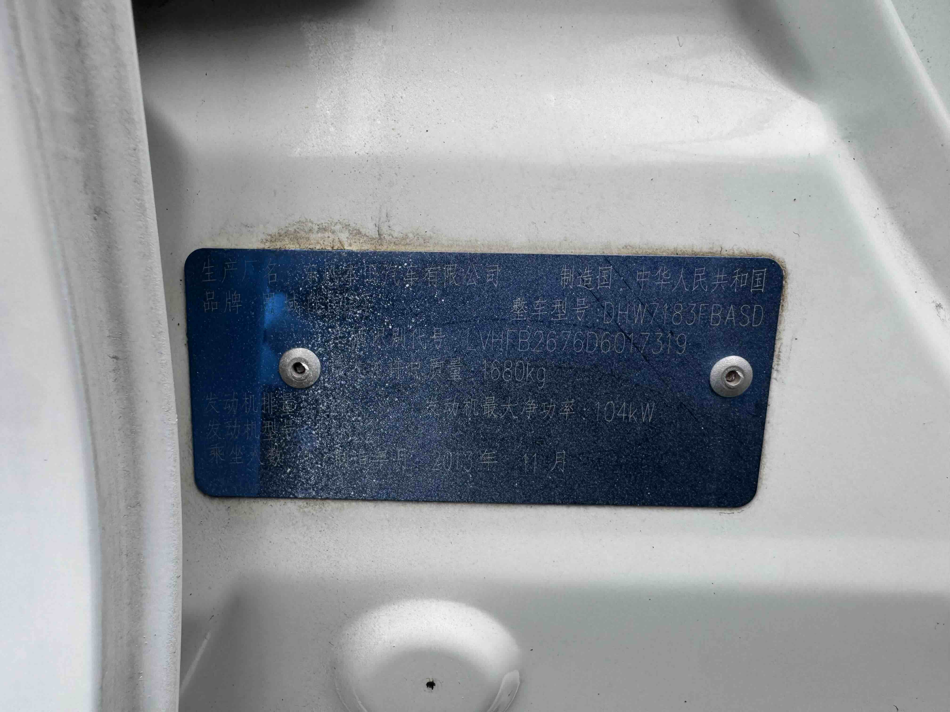 本田 思域 2014 汽车图片 #10