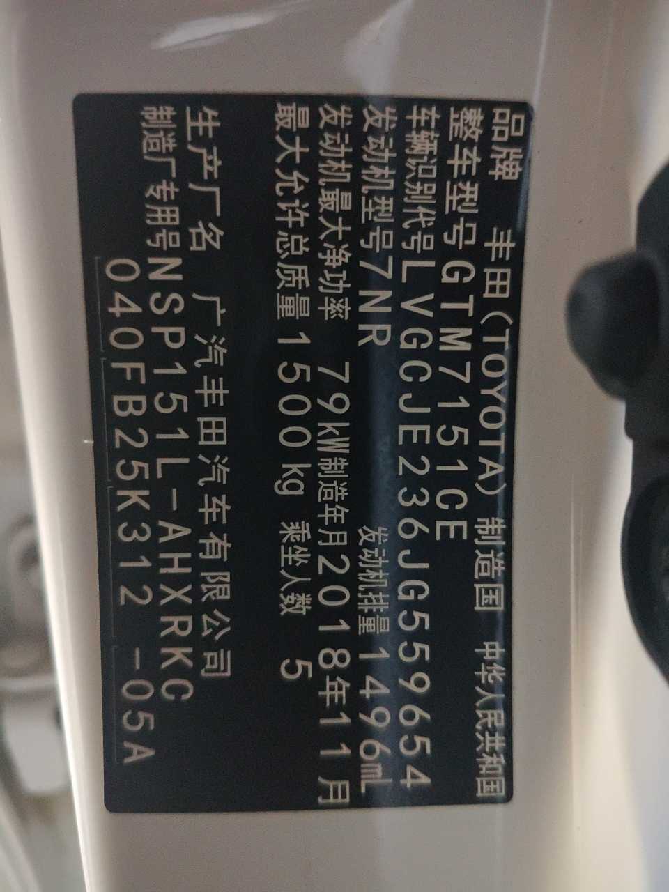 Toyota Yaris L Zhixuan 2018 car image #10