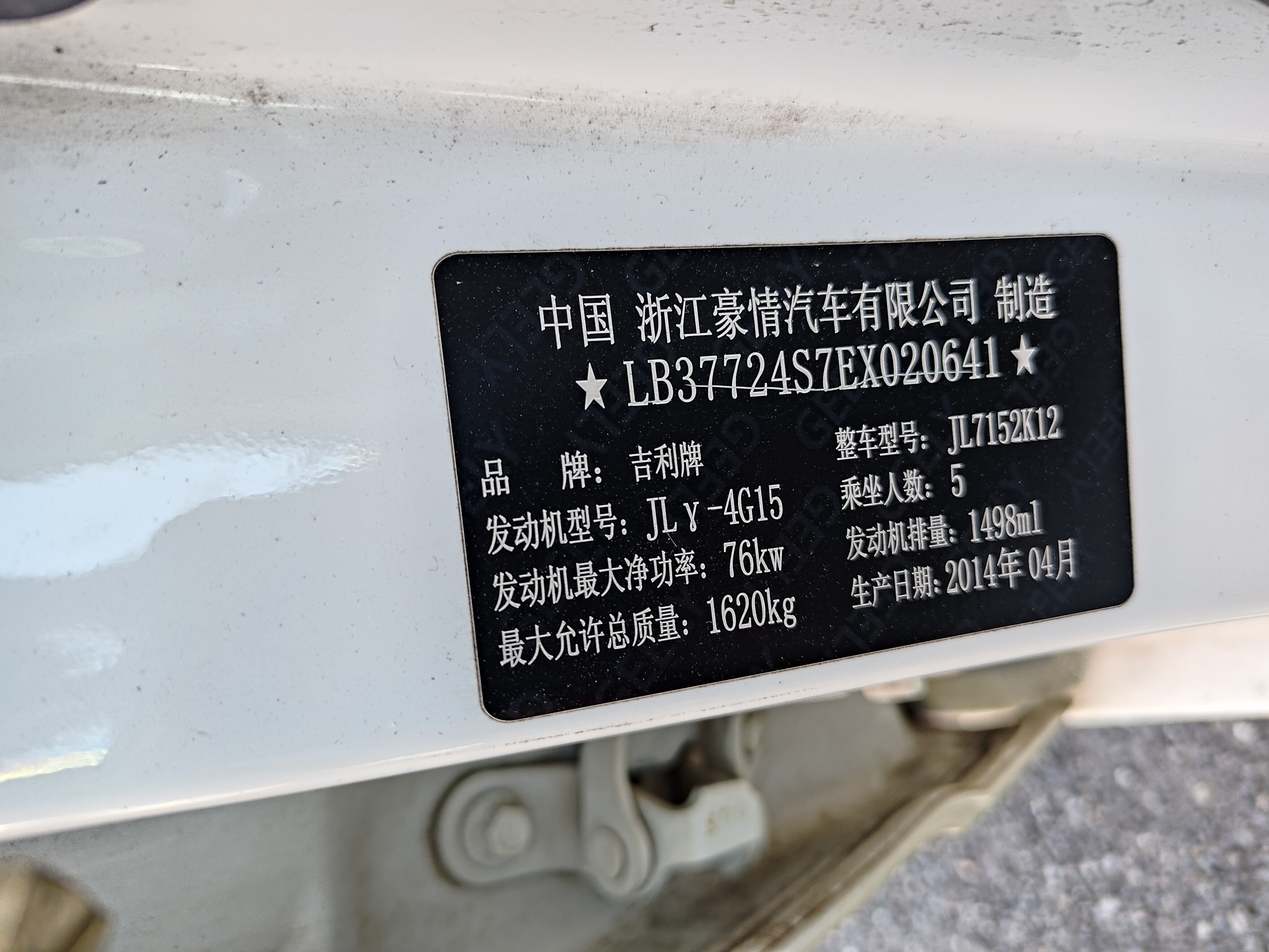 GEELY GC7 2014 #10 GEELY GC7 2014 car image #10