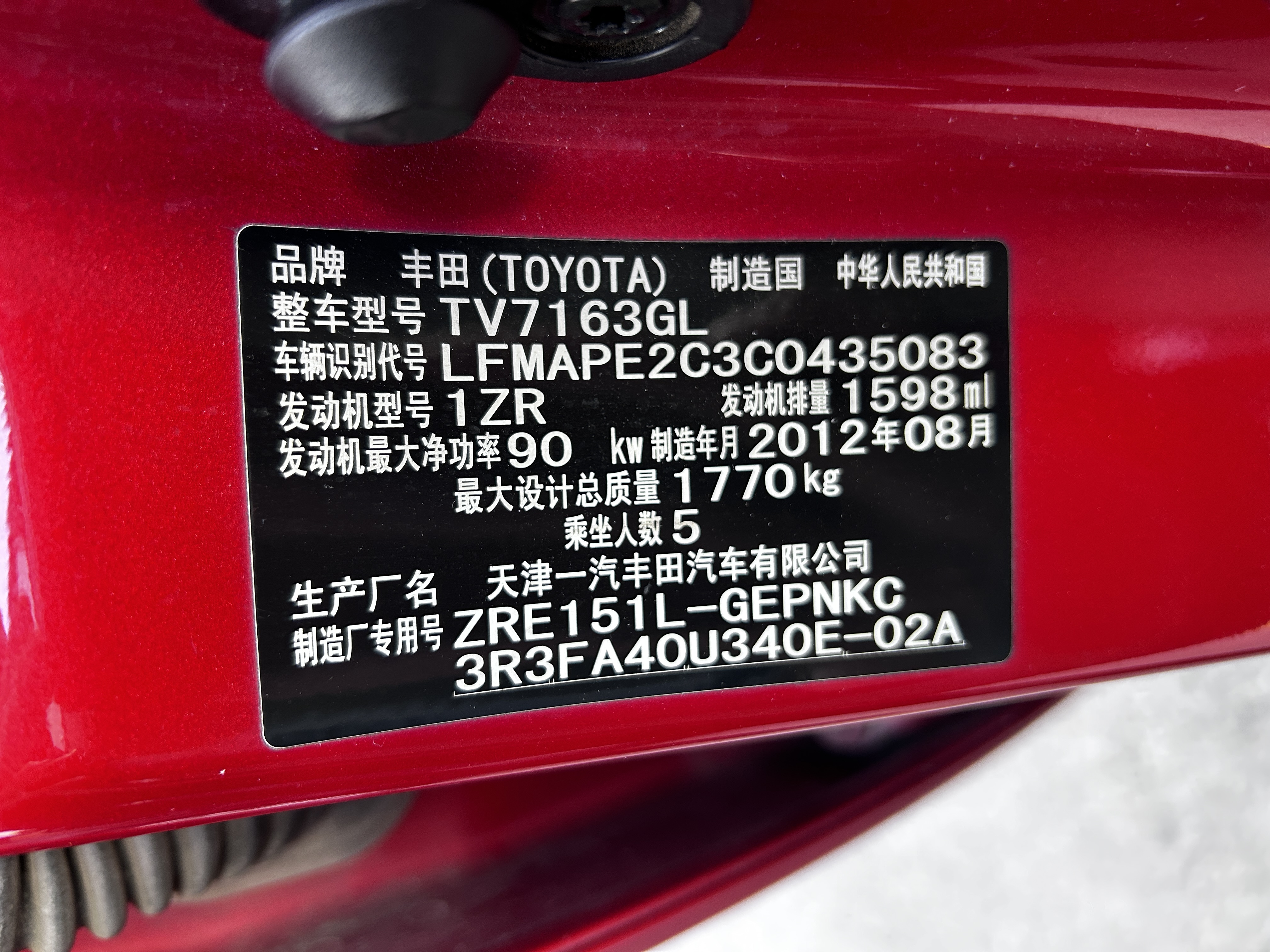 Corolla 2012 #10 Corolla 2012 car image #10