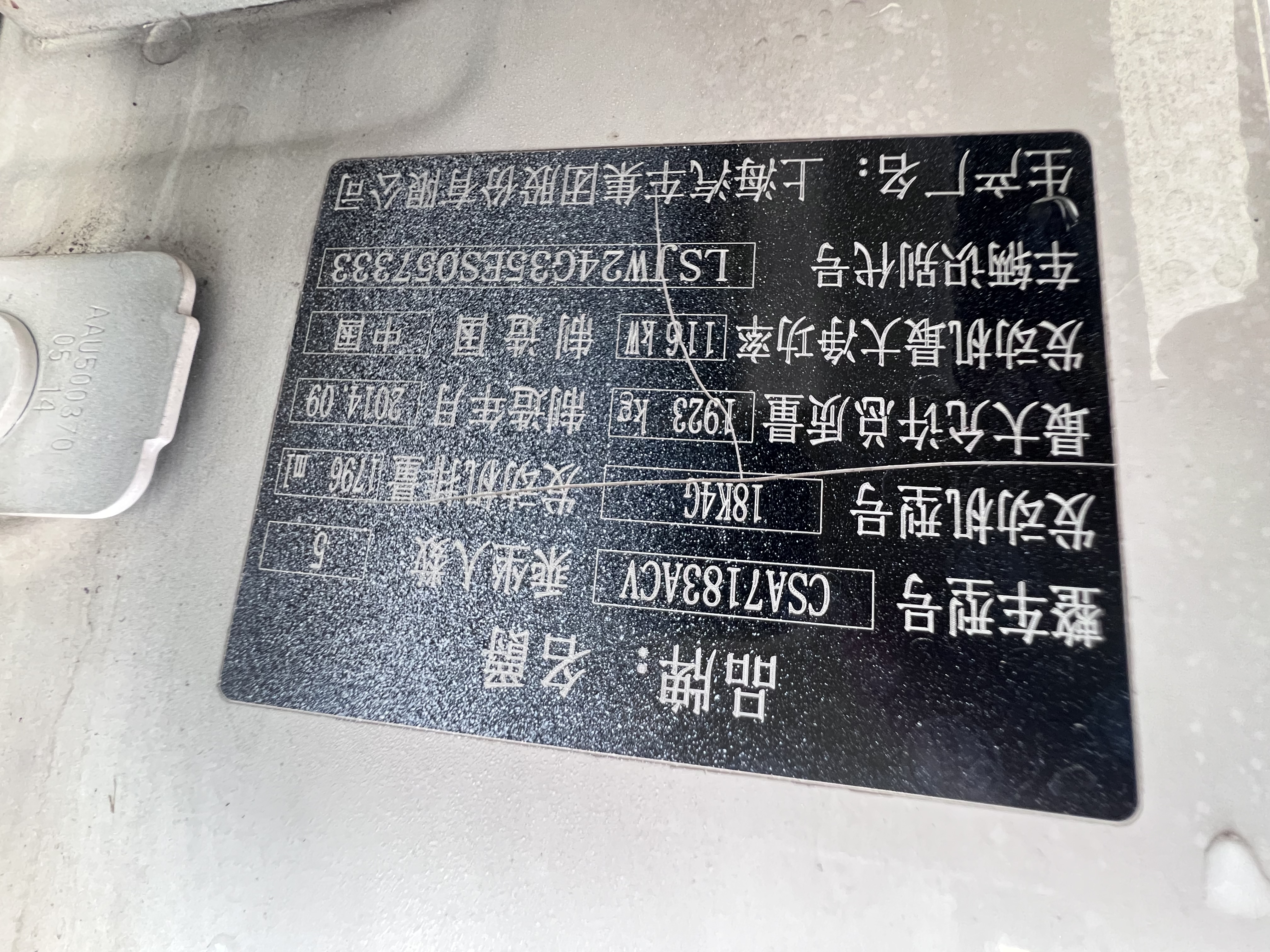 MG 6 2015 immagine di auto #10