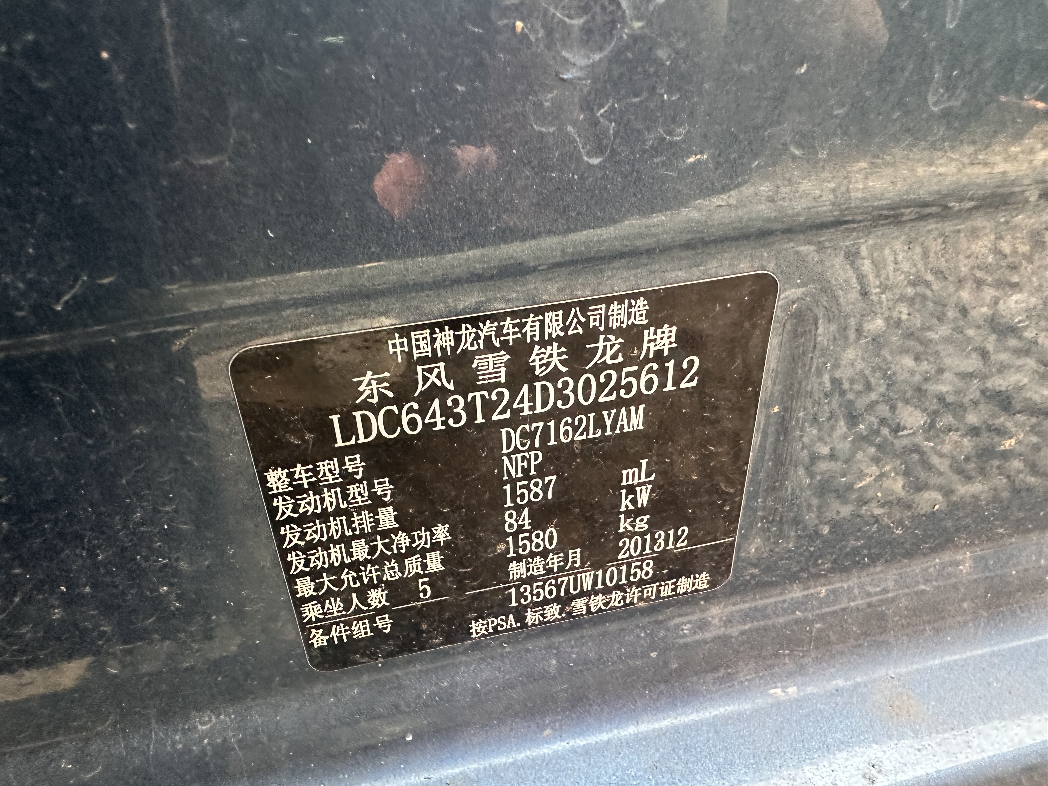 Citroen C-Elysée 2014 car image #10