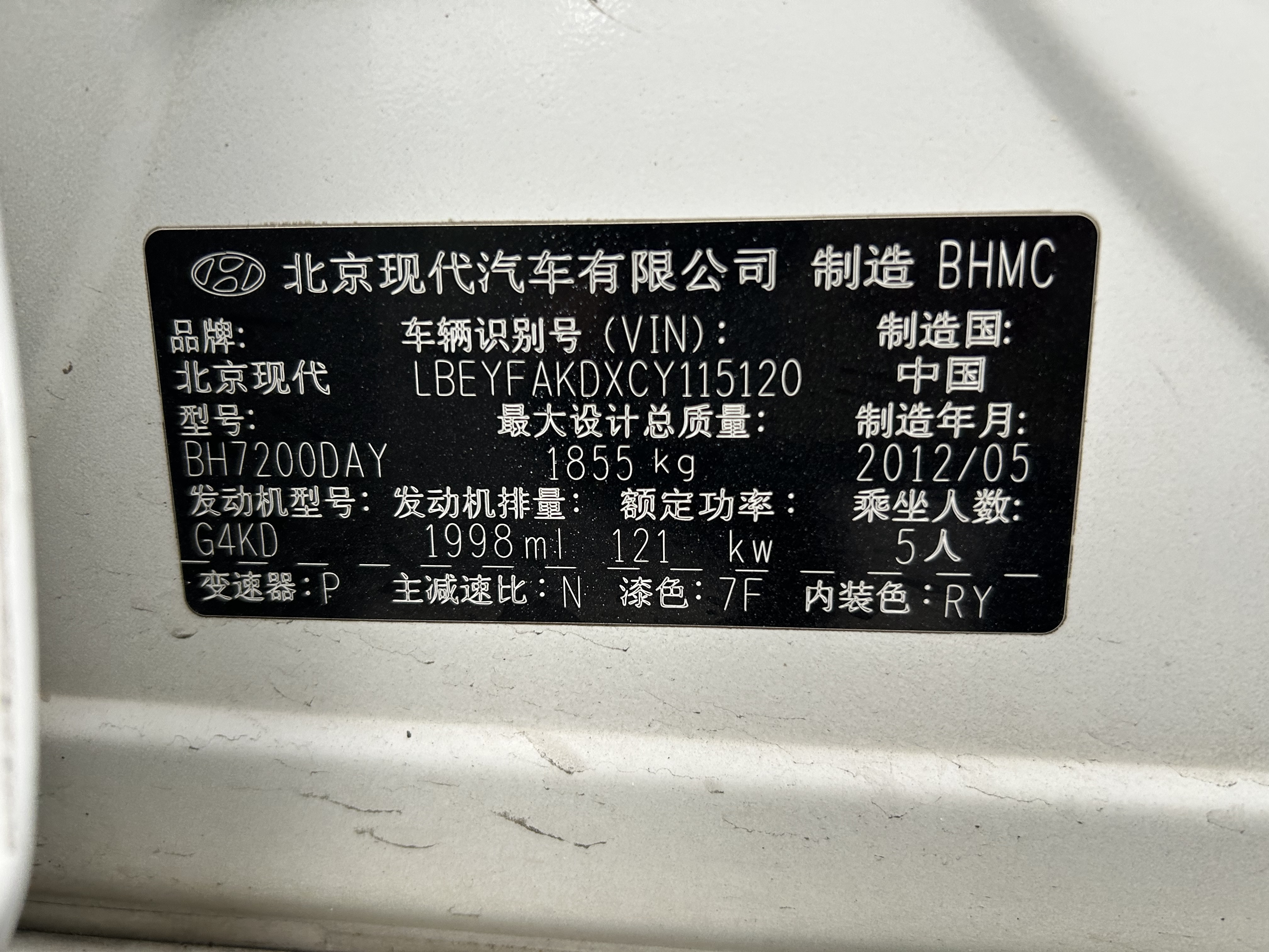 Hyundai Sonata 2012 car image #10