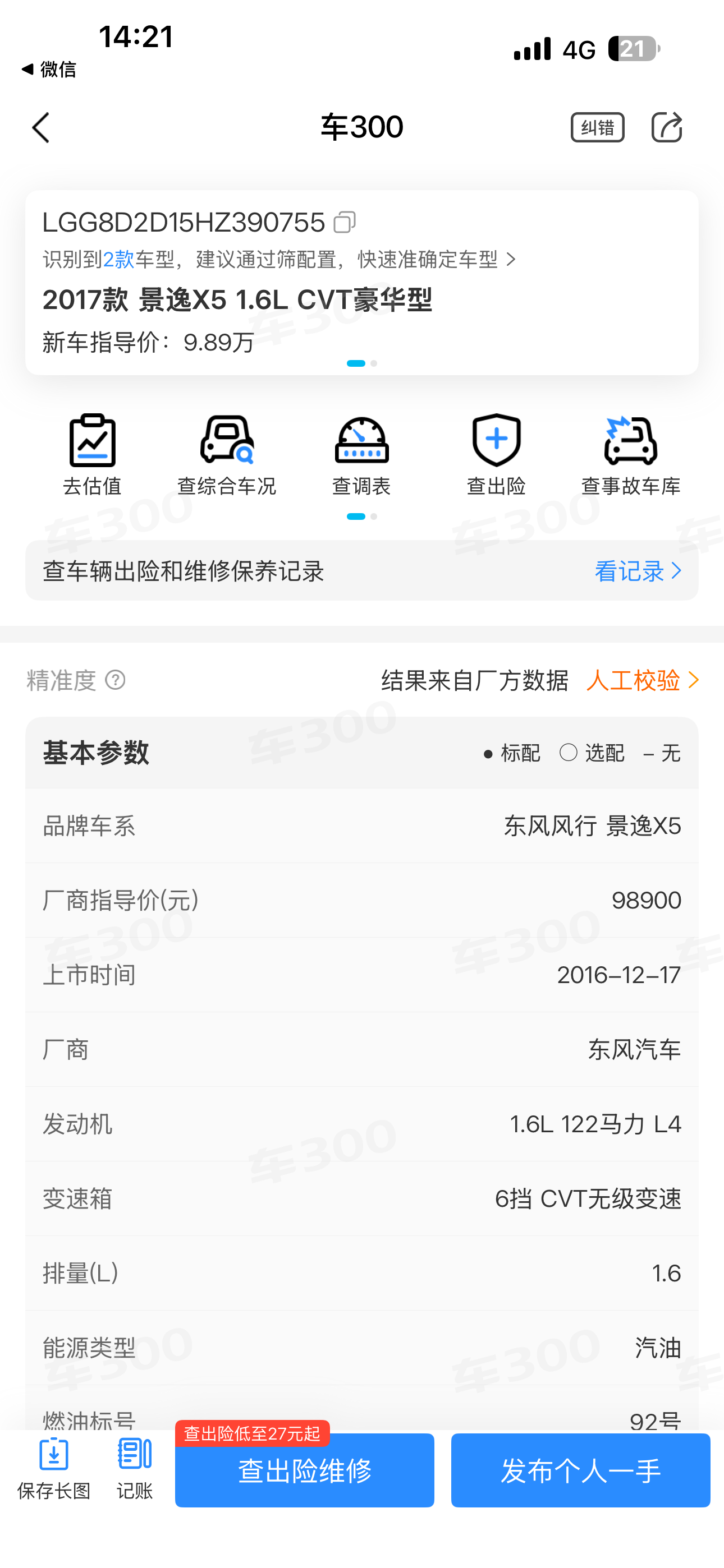 Forthing JOYEAR X5 2017 #10 Forthing JOYEAR X5 2017 изображение автомобиля #10