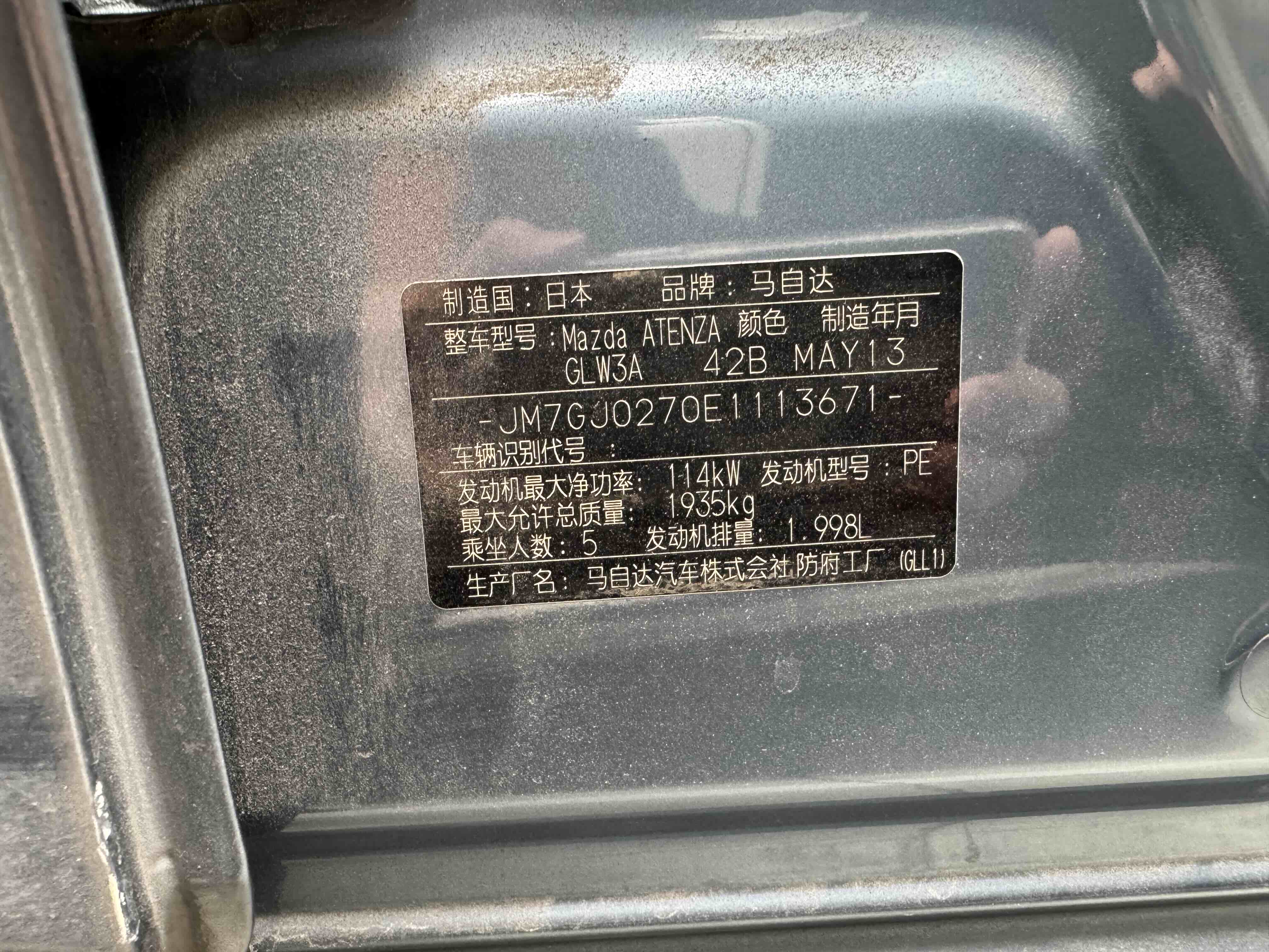 马自达 ATENZA 2013 汽车图片 #10