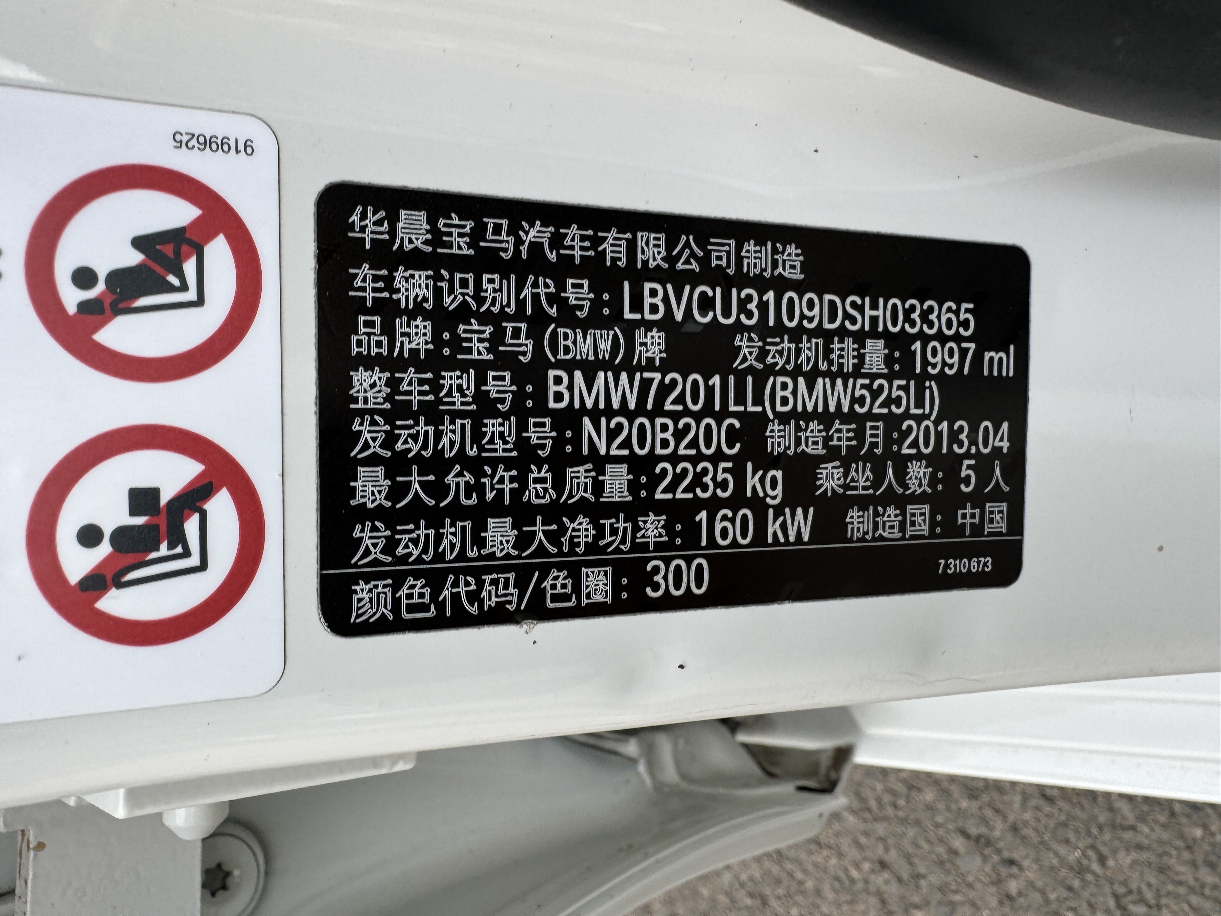 BMW 5 Series 2013 car image #10