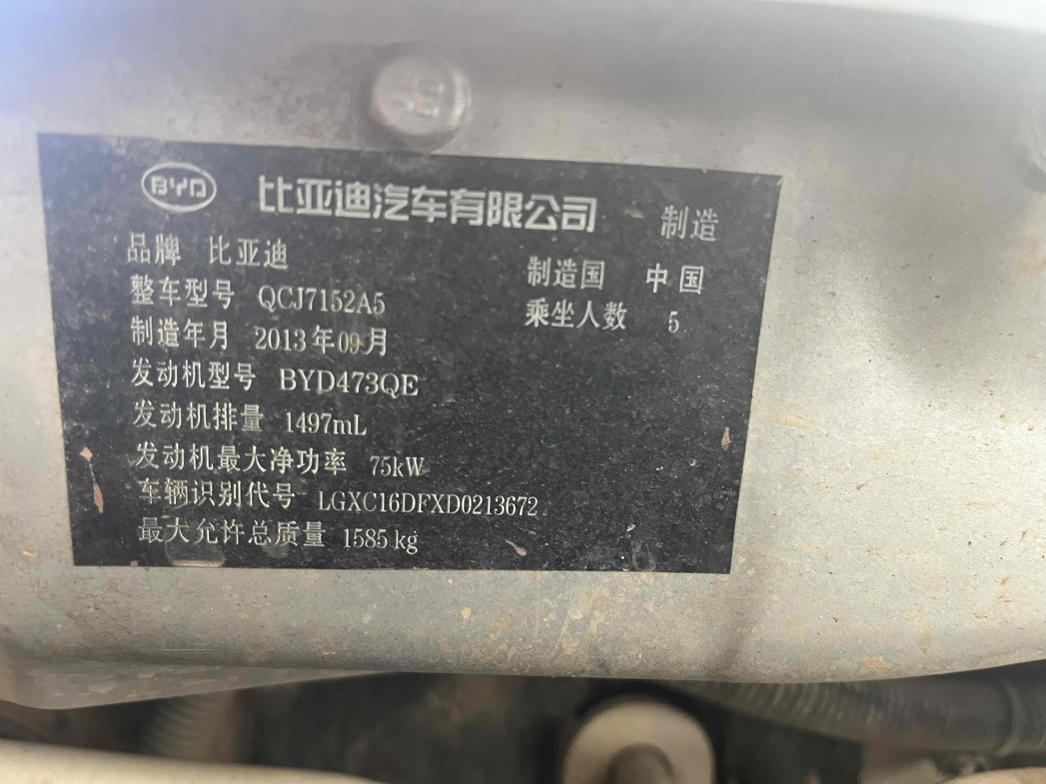 BYD G3 2014 #10 BYD G3 2014 car image #10