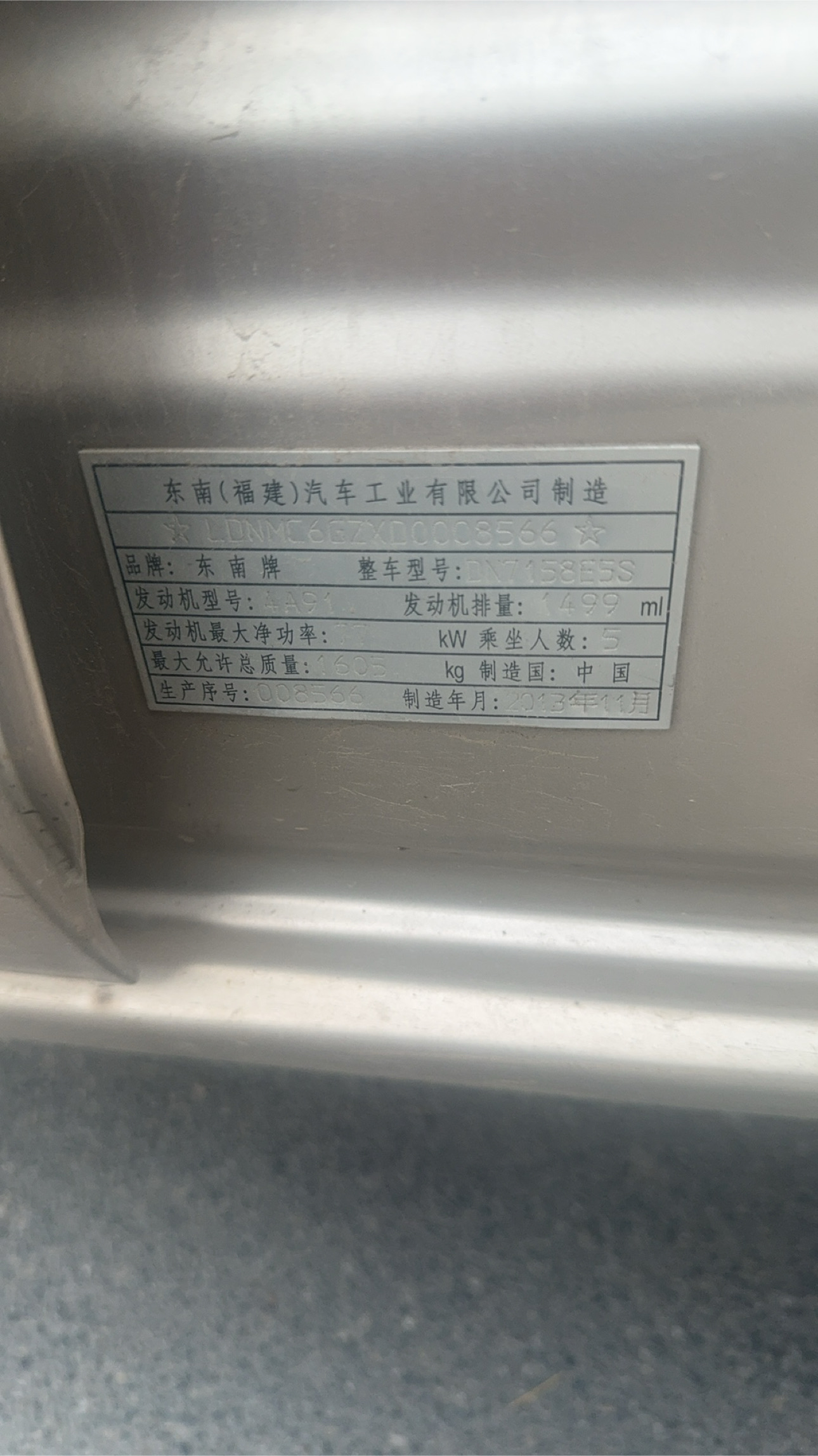 Soueast V6 Lingshi 2014 immagine di auto #10