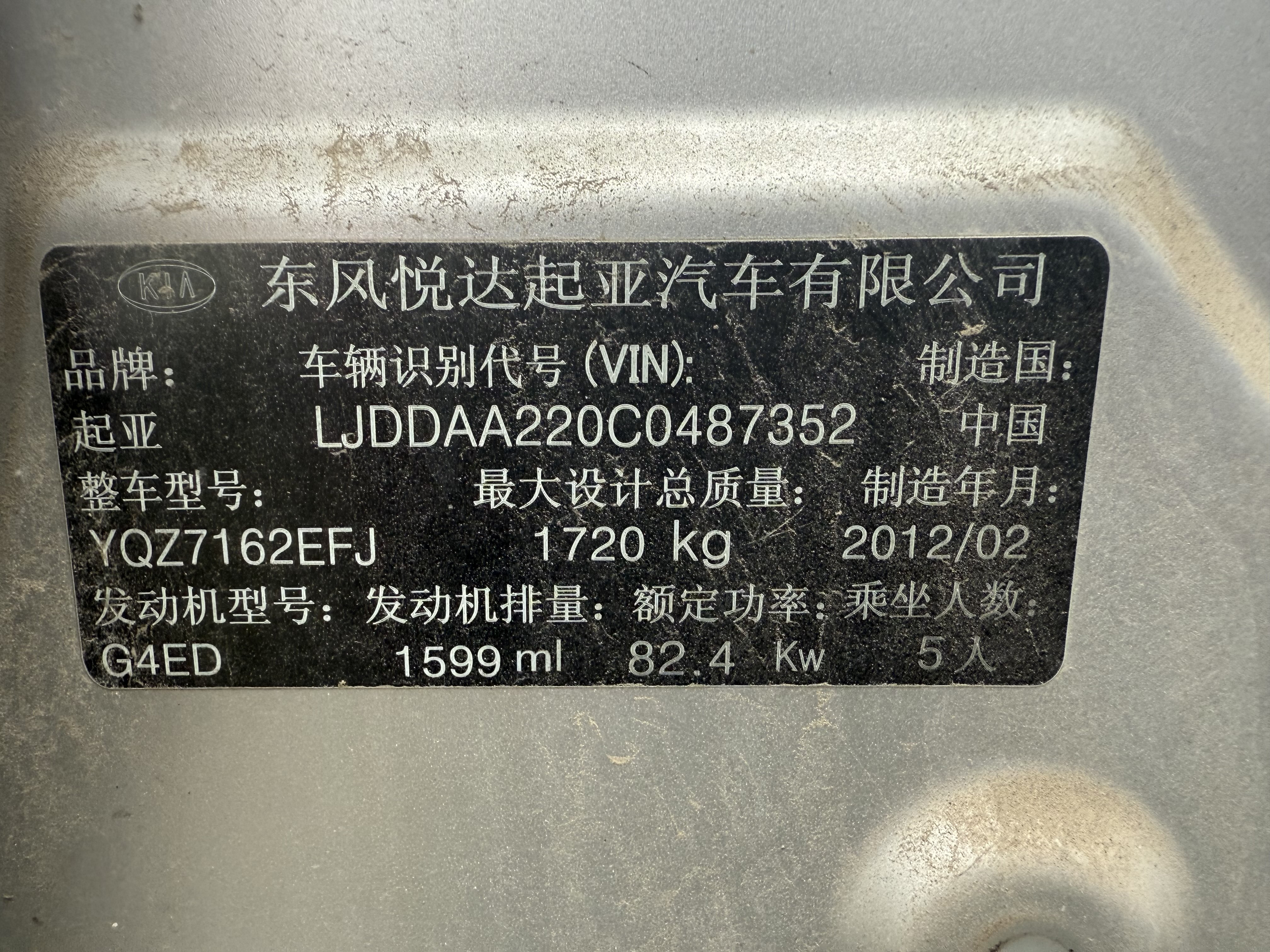 Kia Cerato 2012 imagen de coche #10