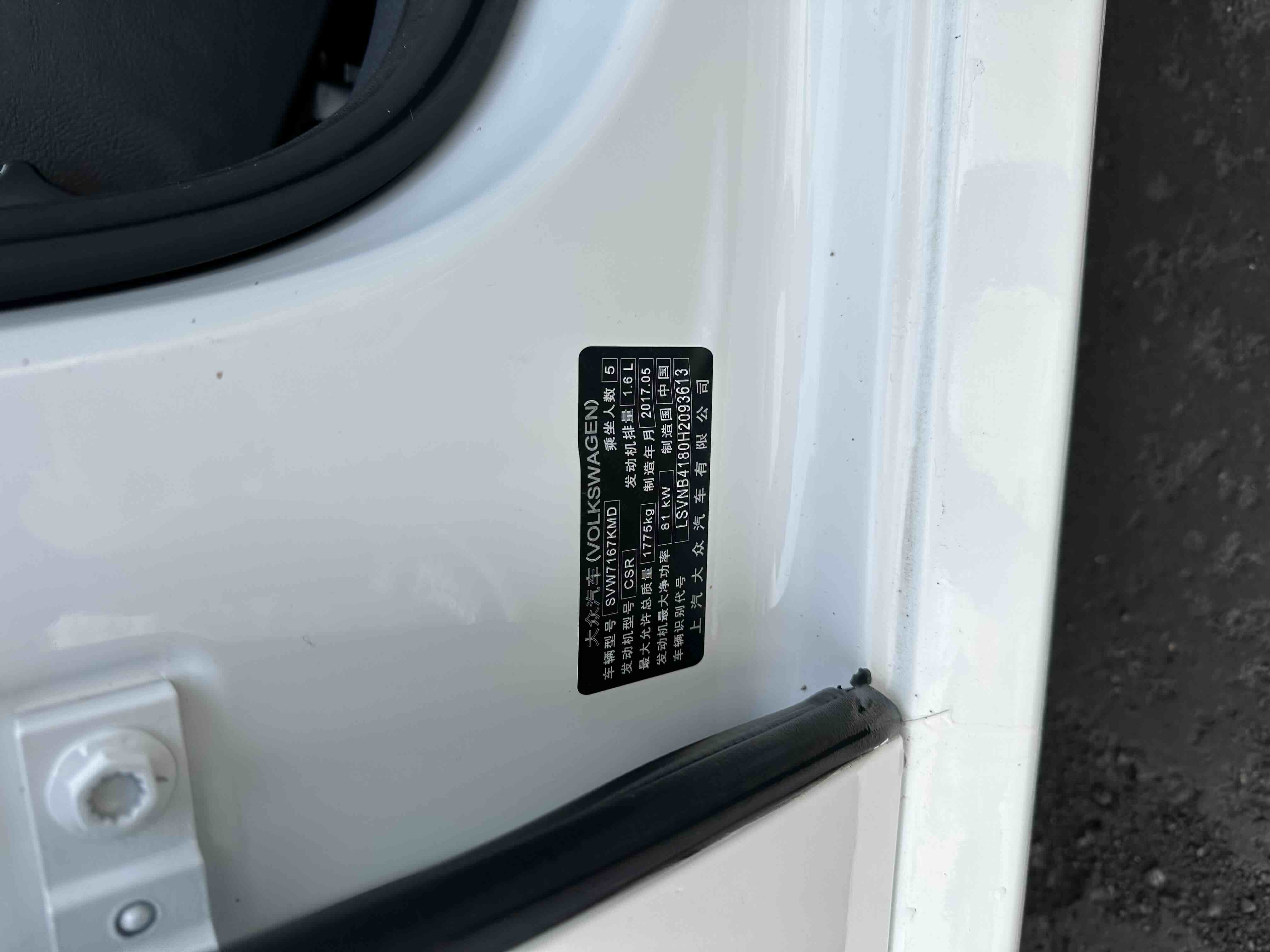 大众 朗逸 2017 汽车图片 #10