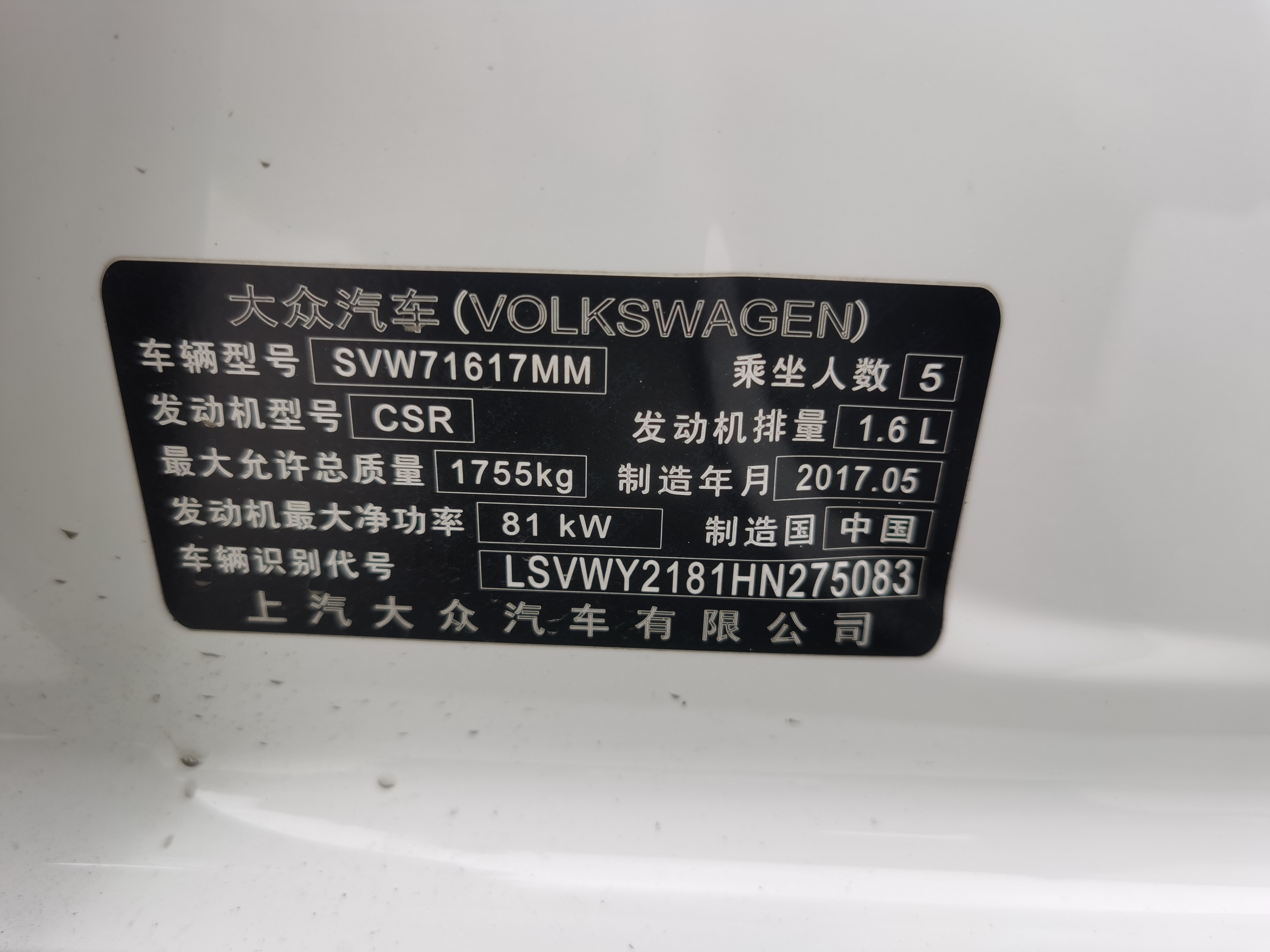 Volkswagen Lavida 2017 car image #10