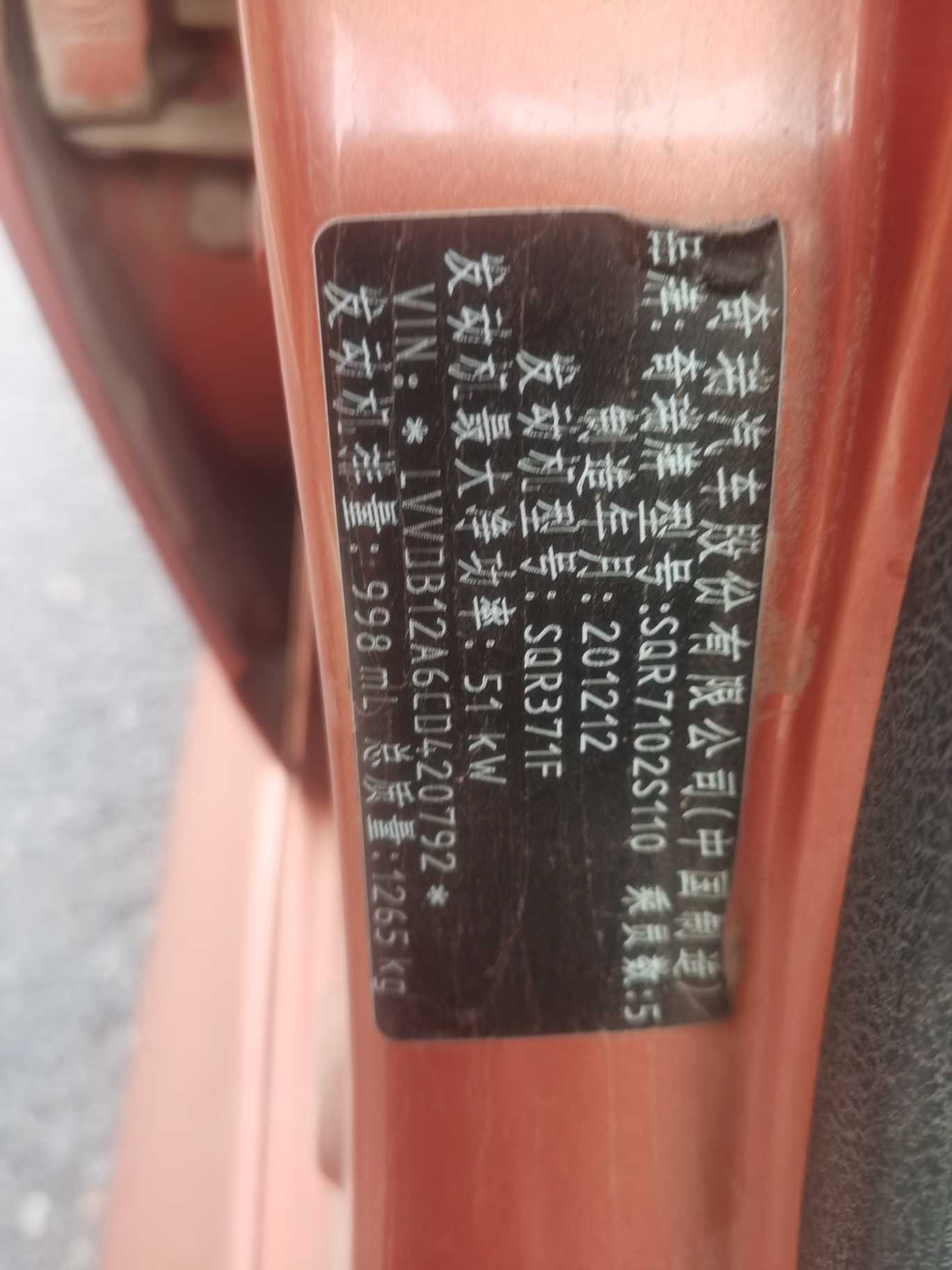 Chery QQ3 2013 изображение автомобиля #10