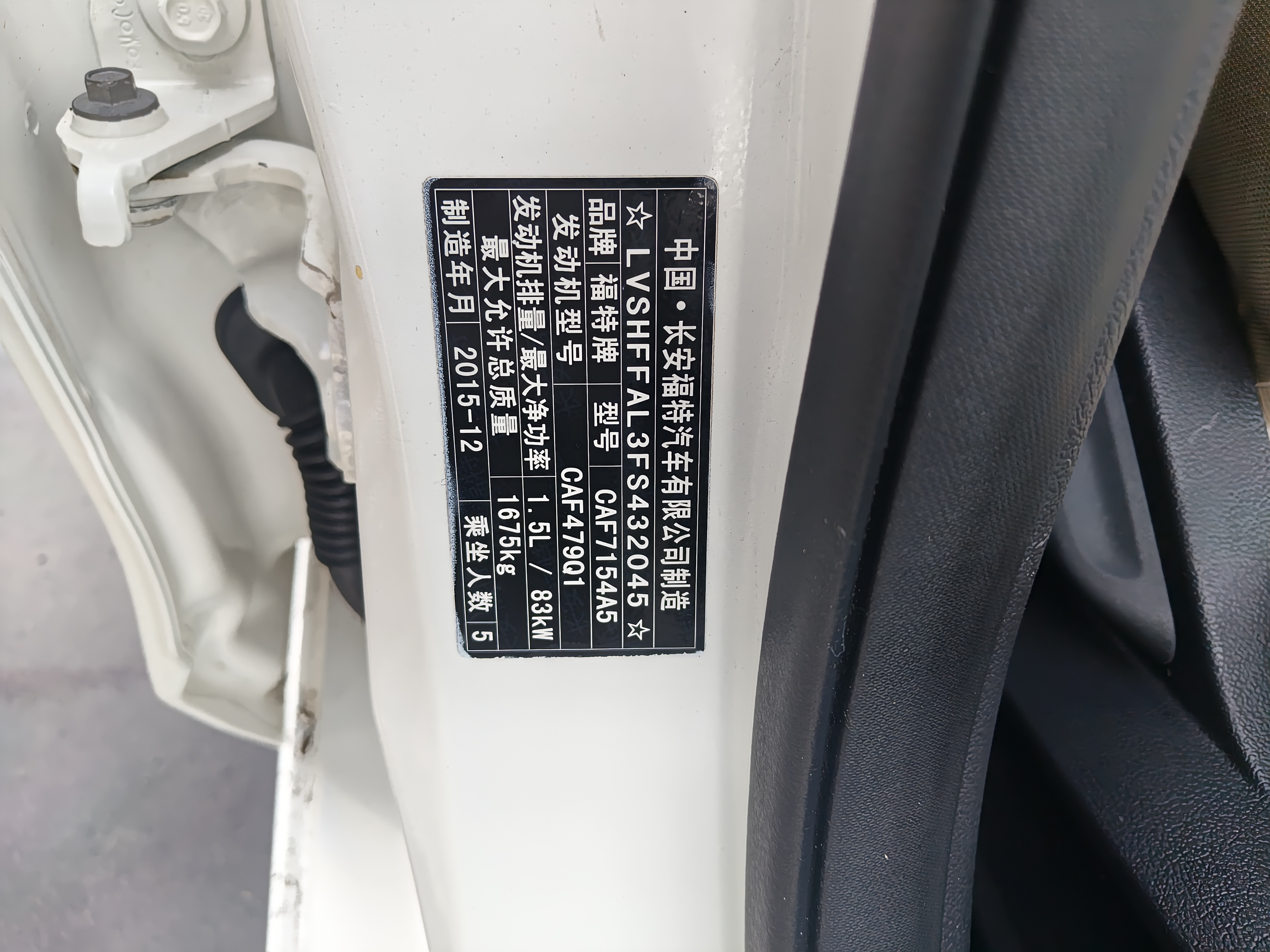 Ford Escort 2016 car image #10