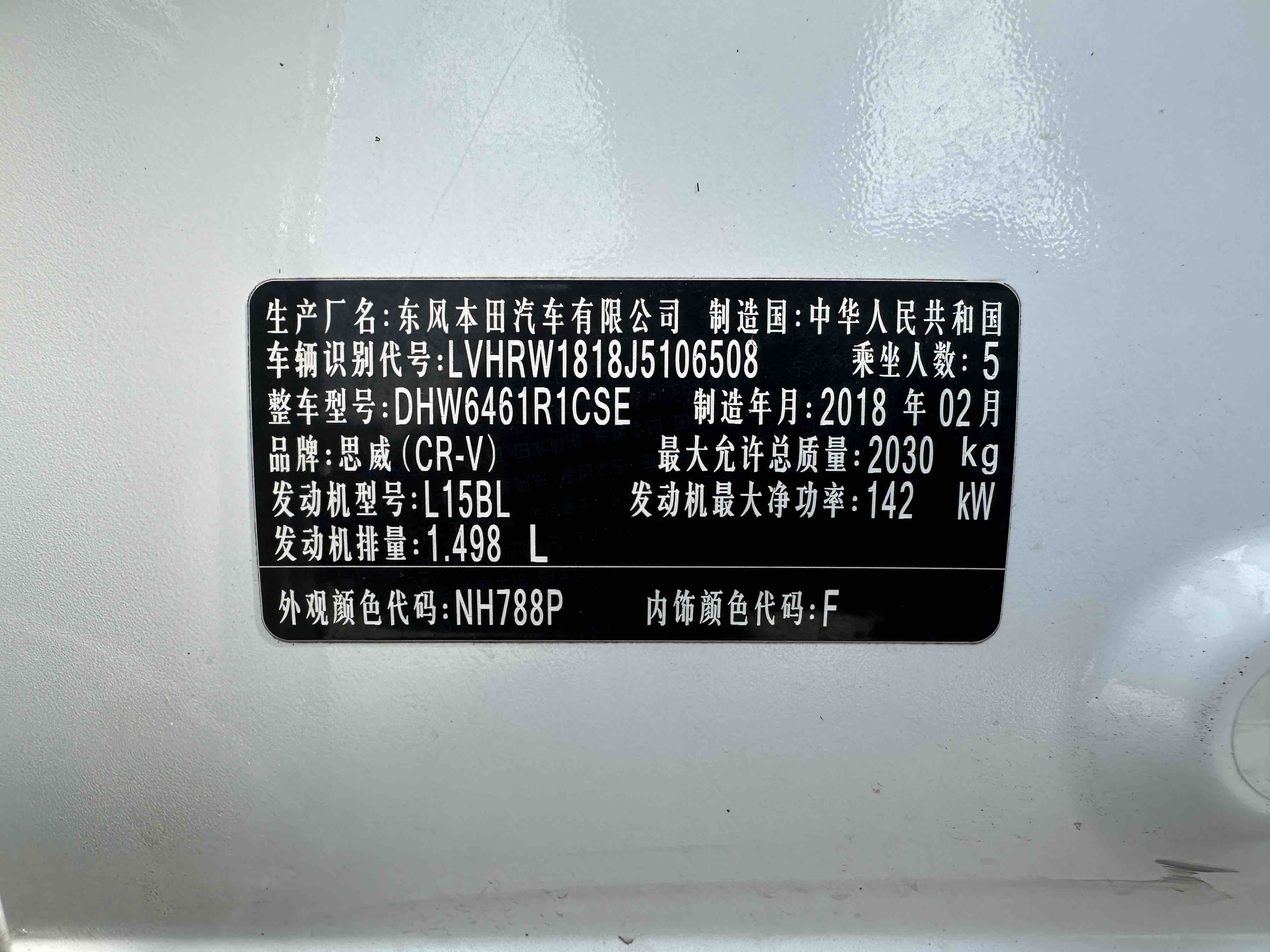 Honda CR-V 2018 car image #10